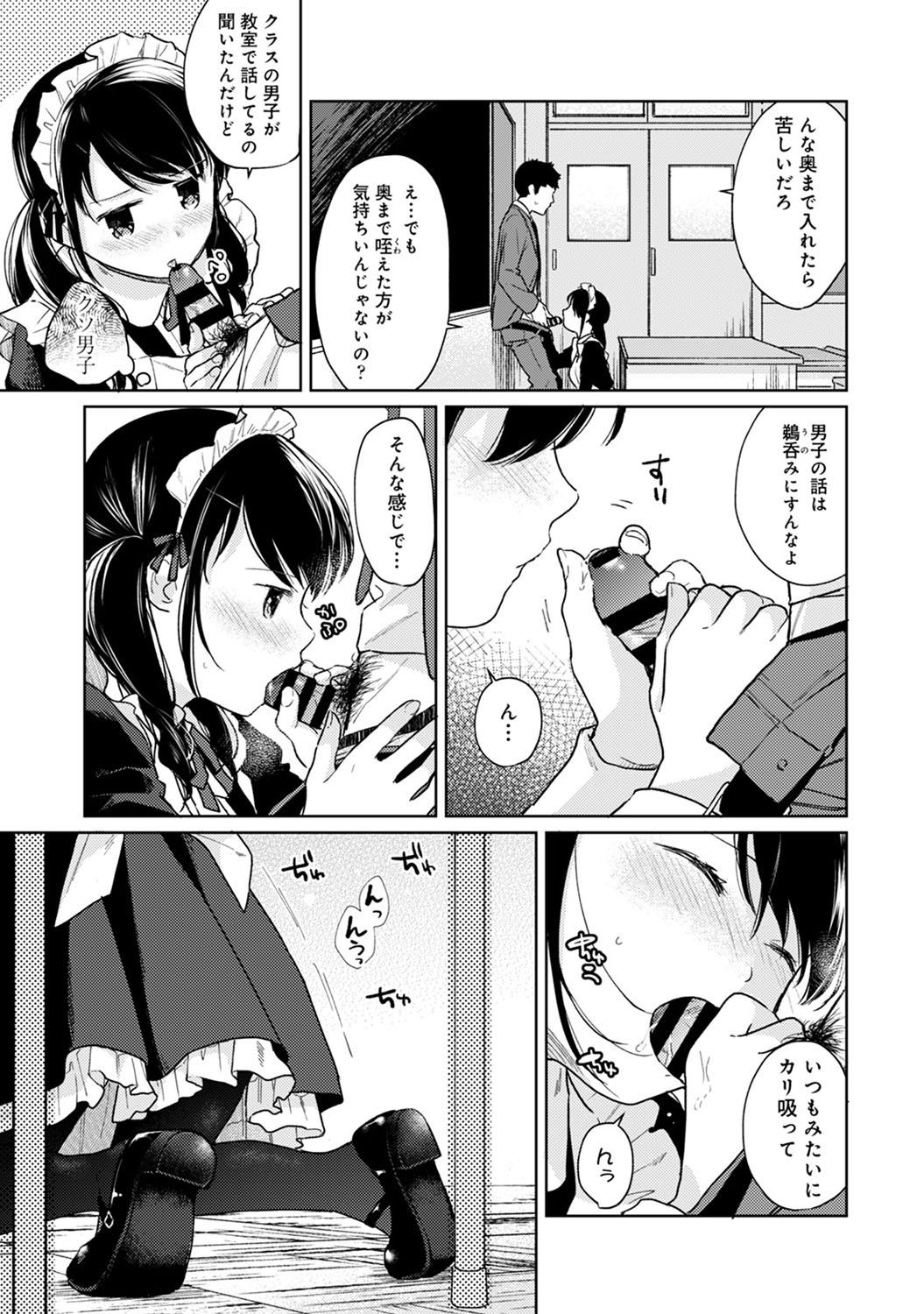 COMIC Ananga Ranga Vol. 52 - Page 28