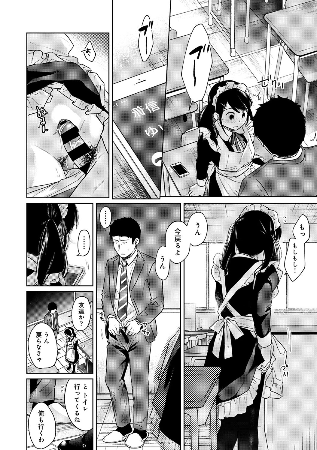 COMIC Ananga Ranga Vol. 52 - Page 35