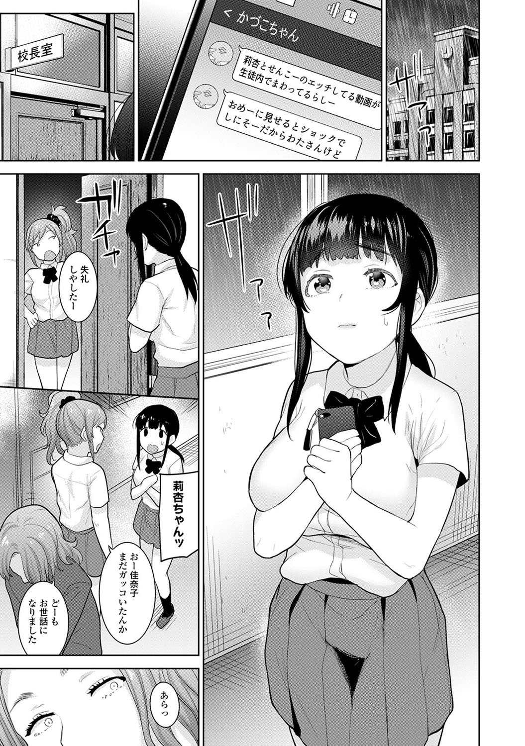 COMIC Ananga Ranga Vol. 52 - Page 40