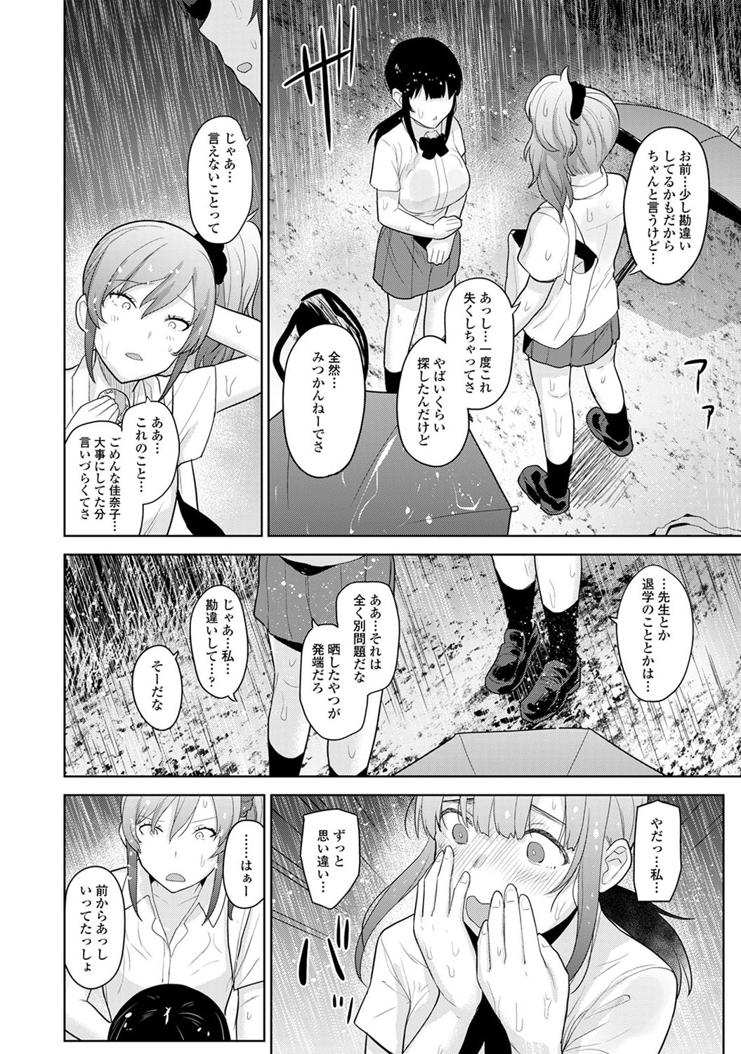 COMIC Ananga Ranga Vol. 52 - Page 45