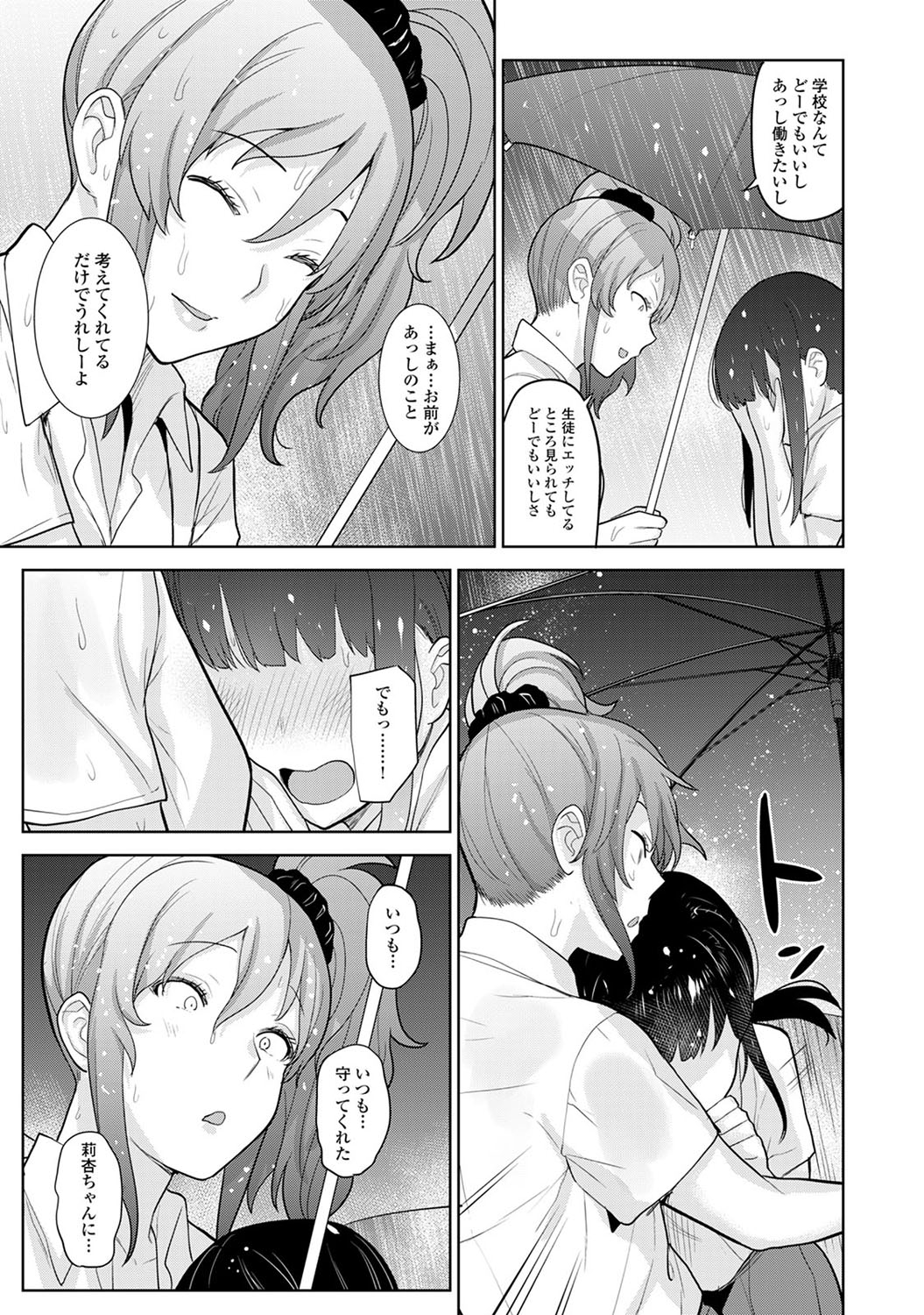 COMIC Ananga Ranga Vol. 52 - Page 46