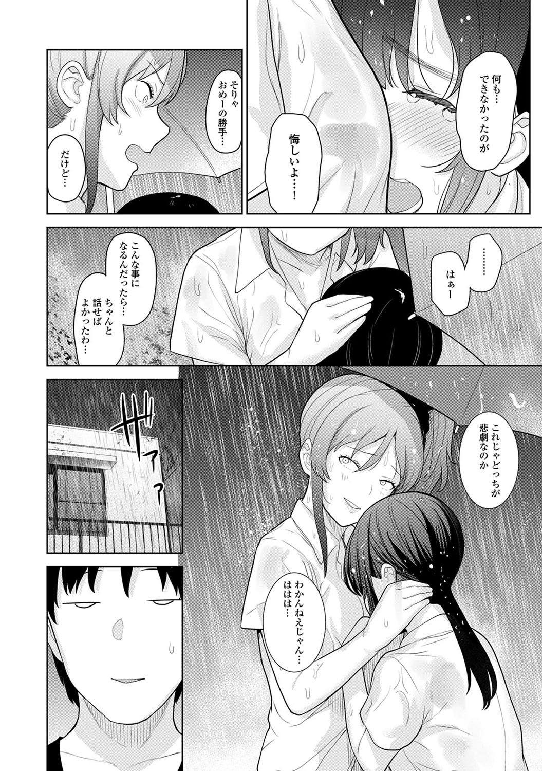 COMIC Ananga Ranga Vol. 52 - Page 47