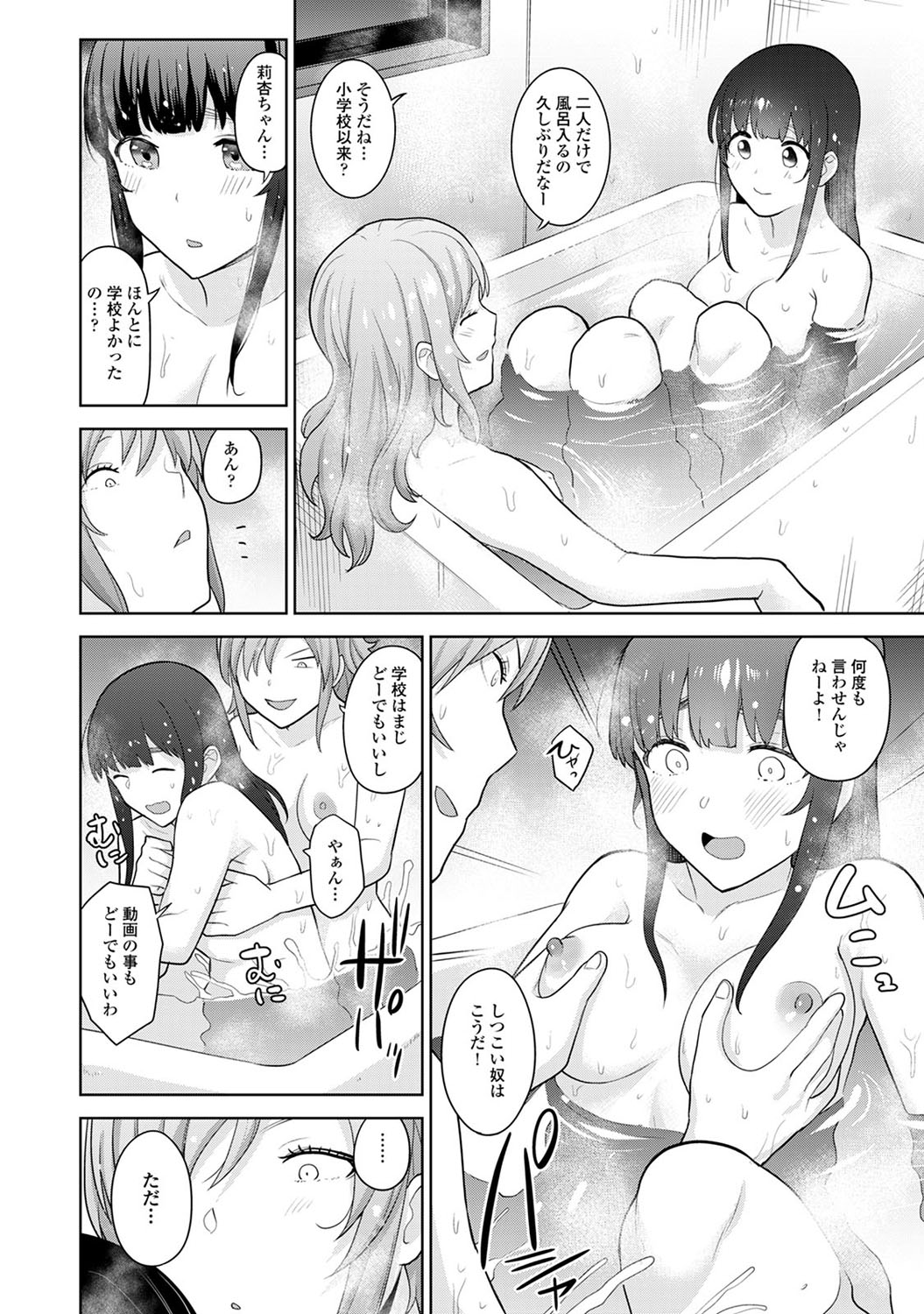 COMIC Ananga Ranga Vol. 52 - Page 49