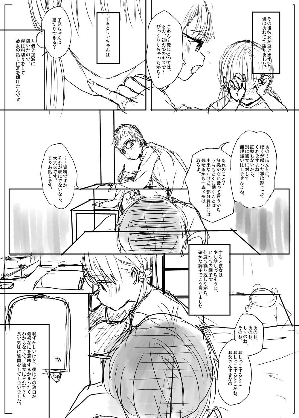 商業 - Page 9