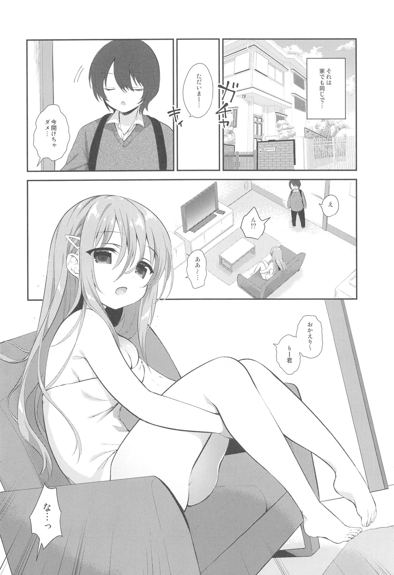 最終制服女史 - Page 55
