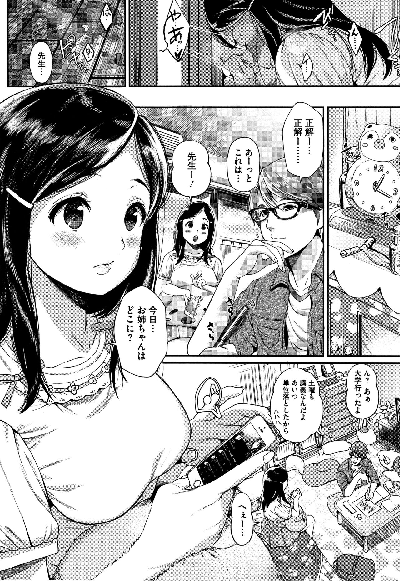 Kimi ga Suki - Page 109
