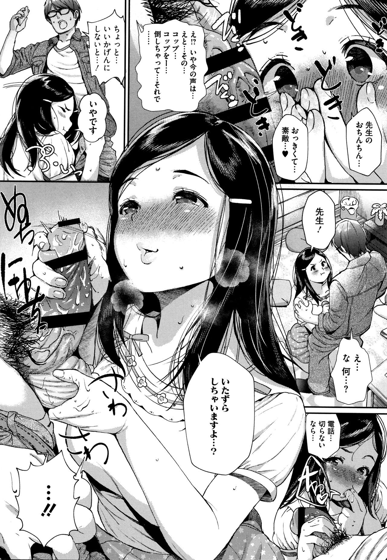 Kimi ga Suki - Page 119