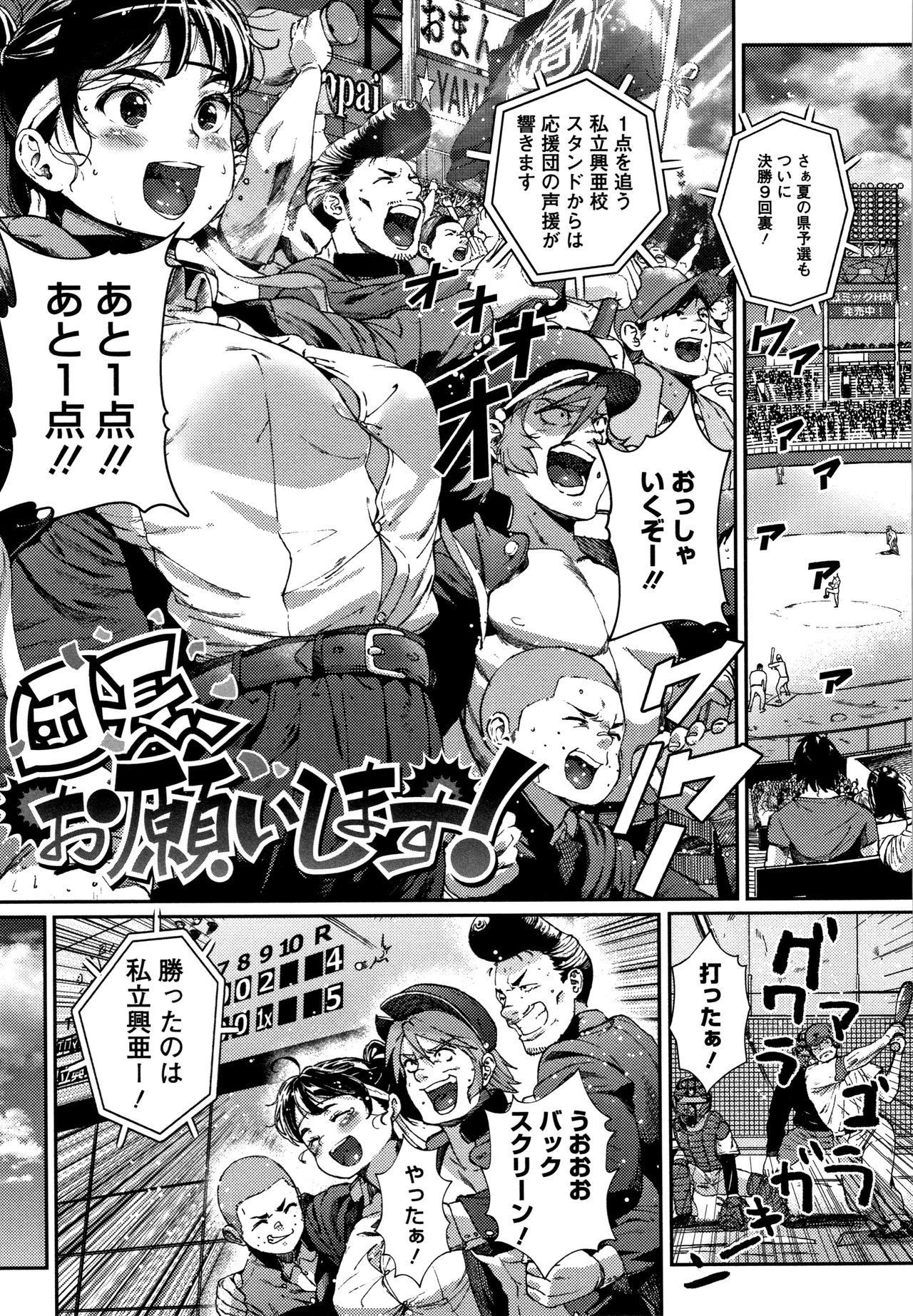 Kimi ga Suki - Page 178