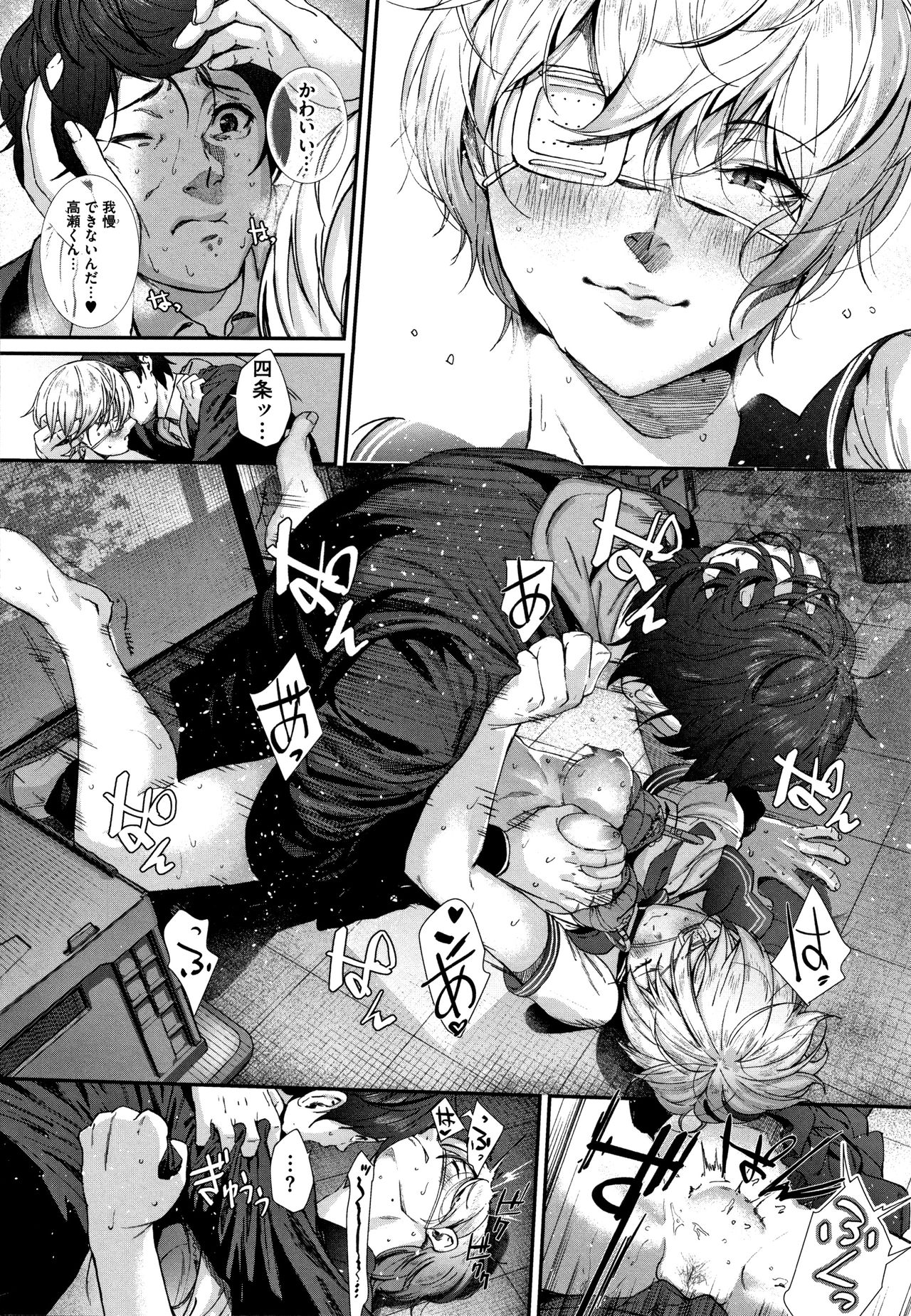 Kimi ga Suki - Page 79