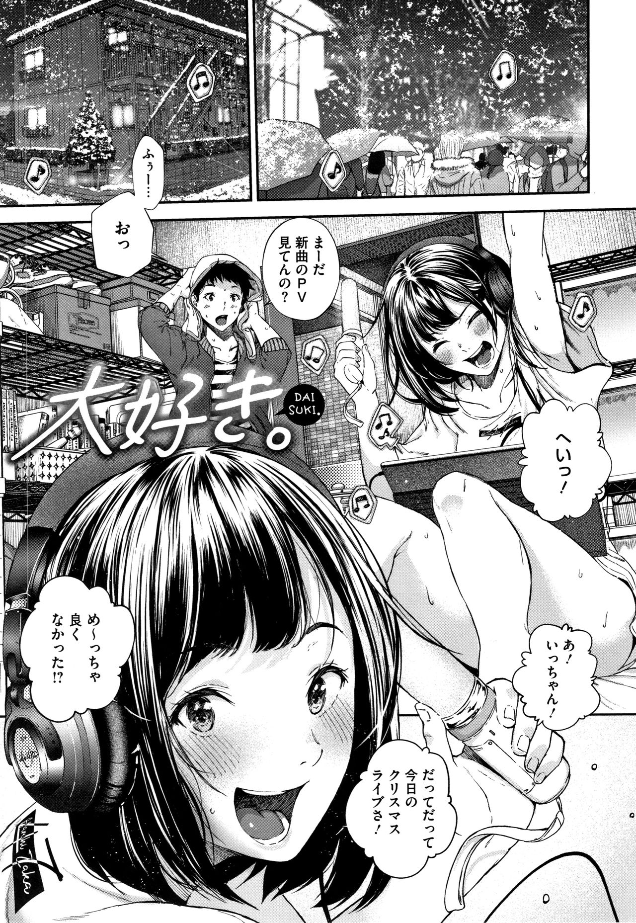 Kimi ga Suki - Page 84