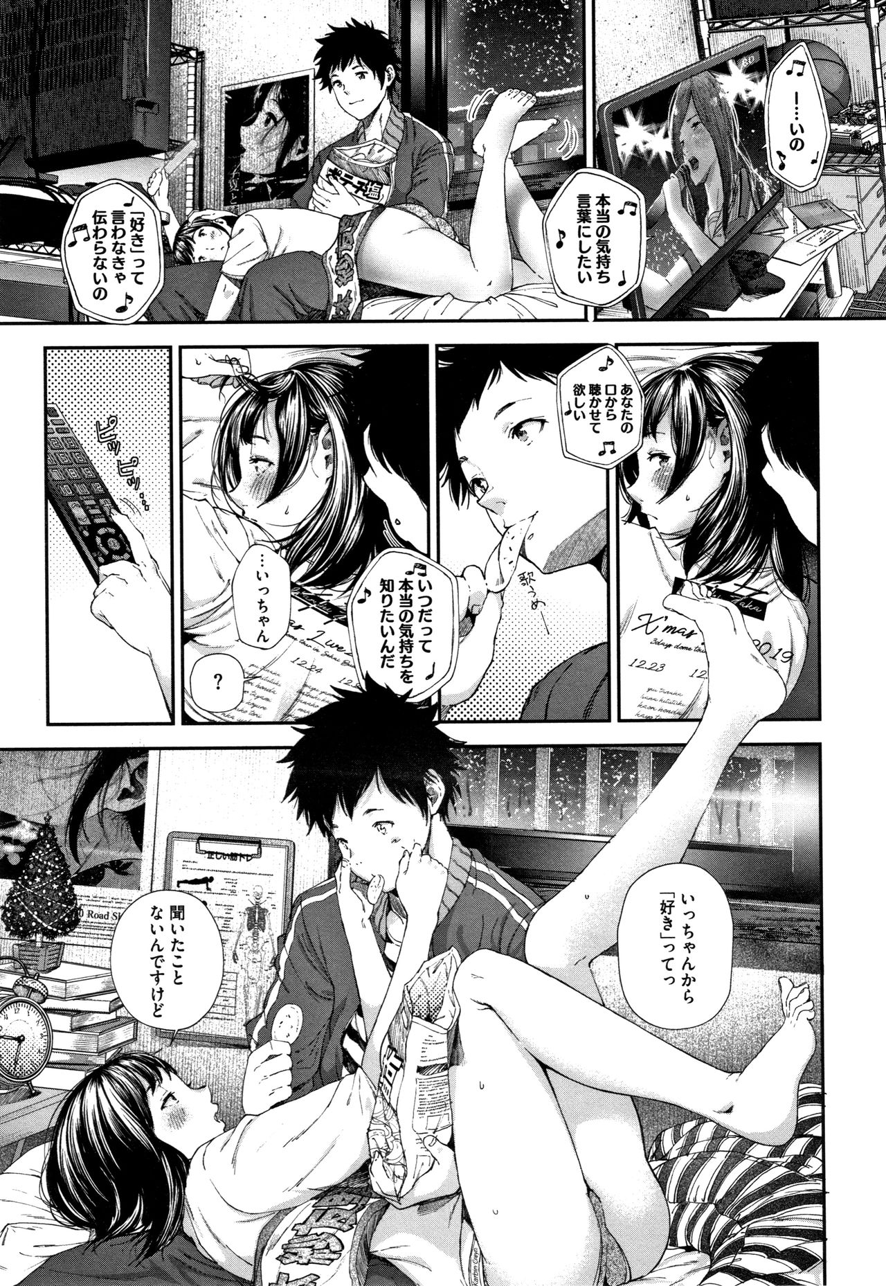 Kimi ga Suki - Page 86