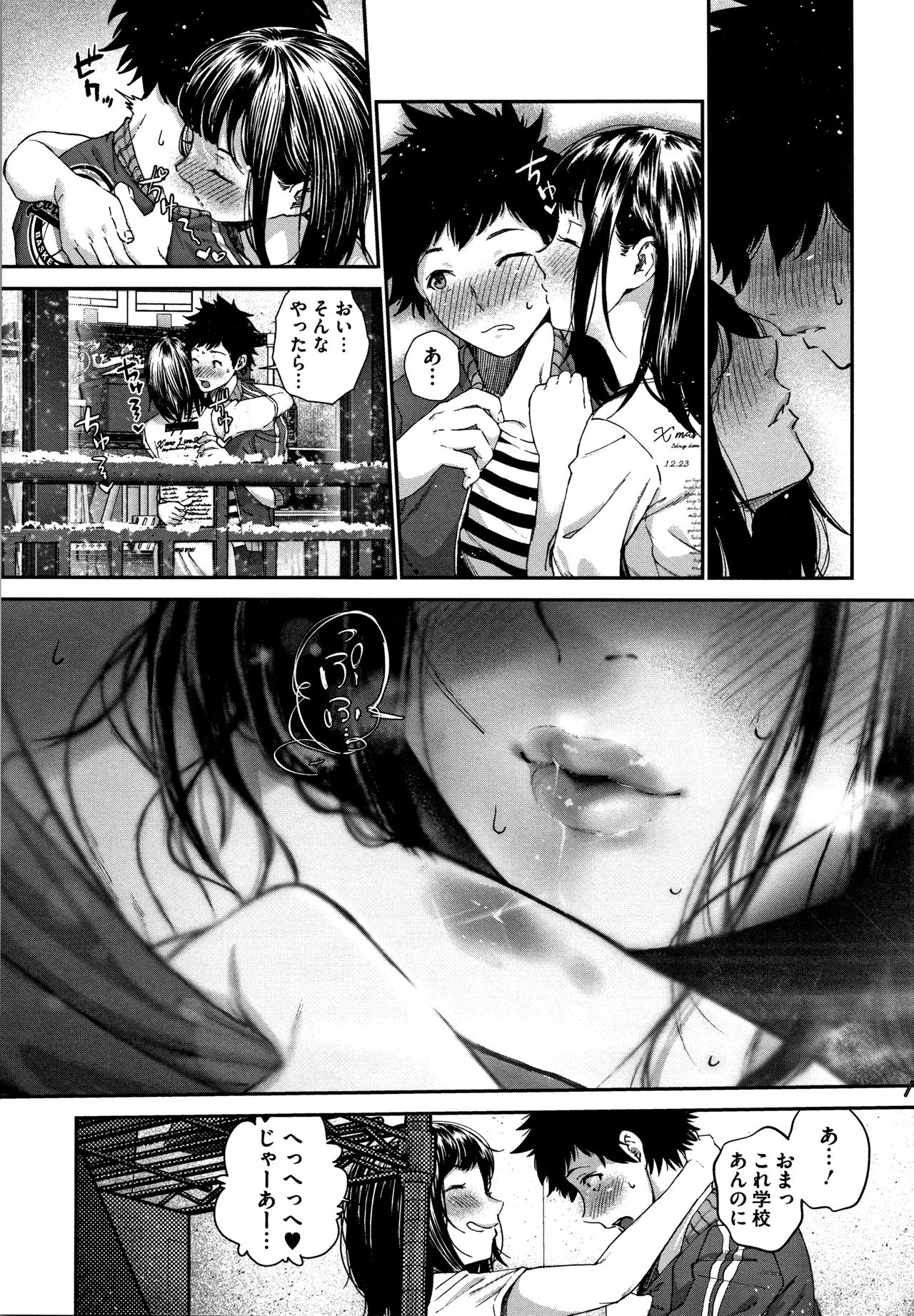 Kimi ga Suki - Page 93