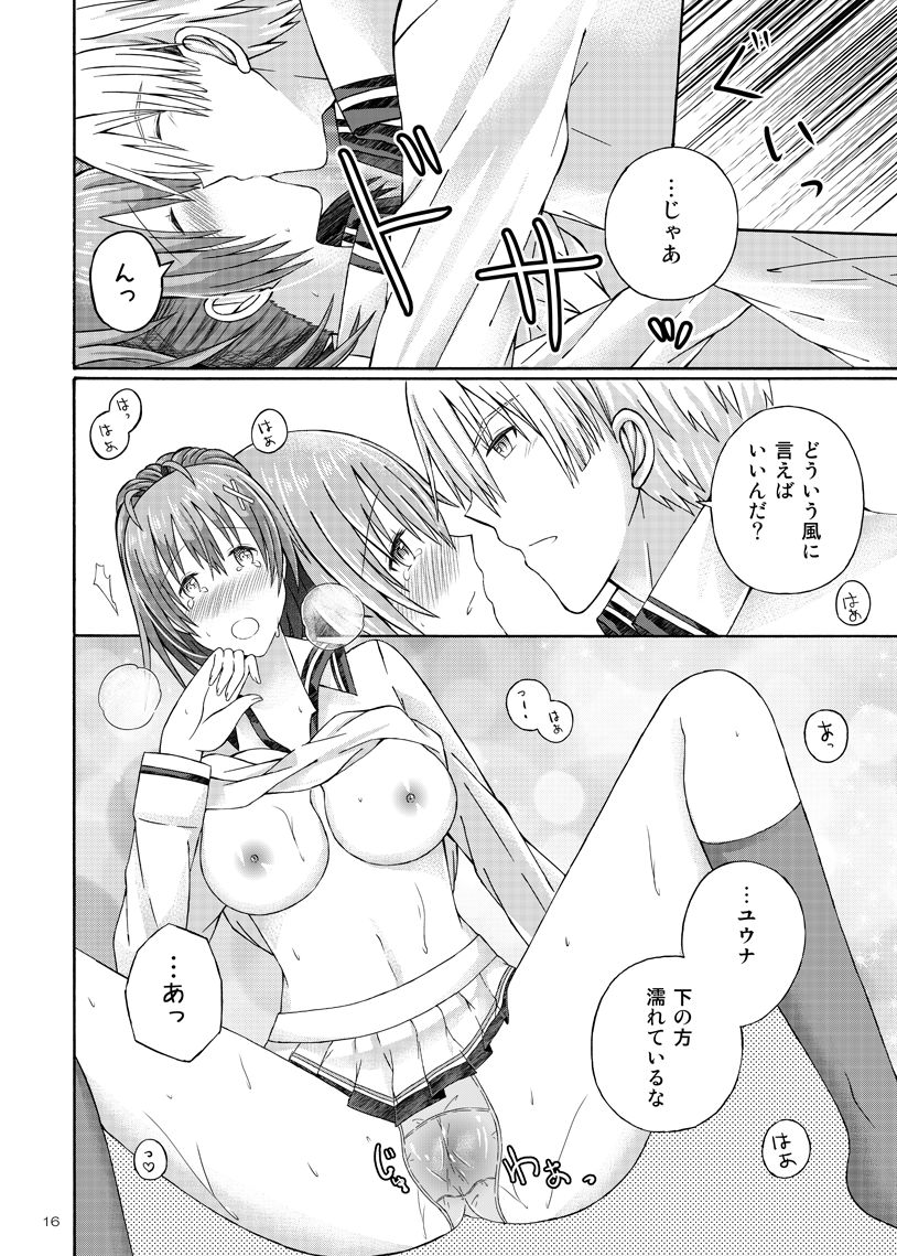 Futari no Tokubetsu Enshuu - Page 14