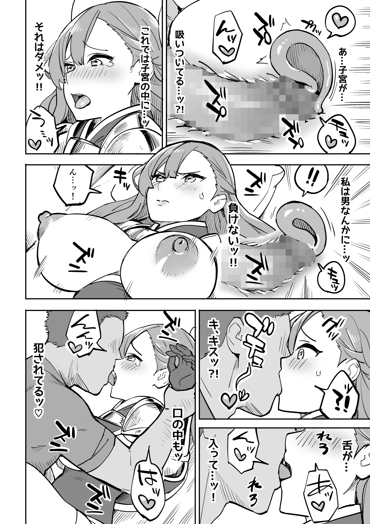 Tada no Yado ni wa Goyoujin! - Page 16