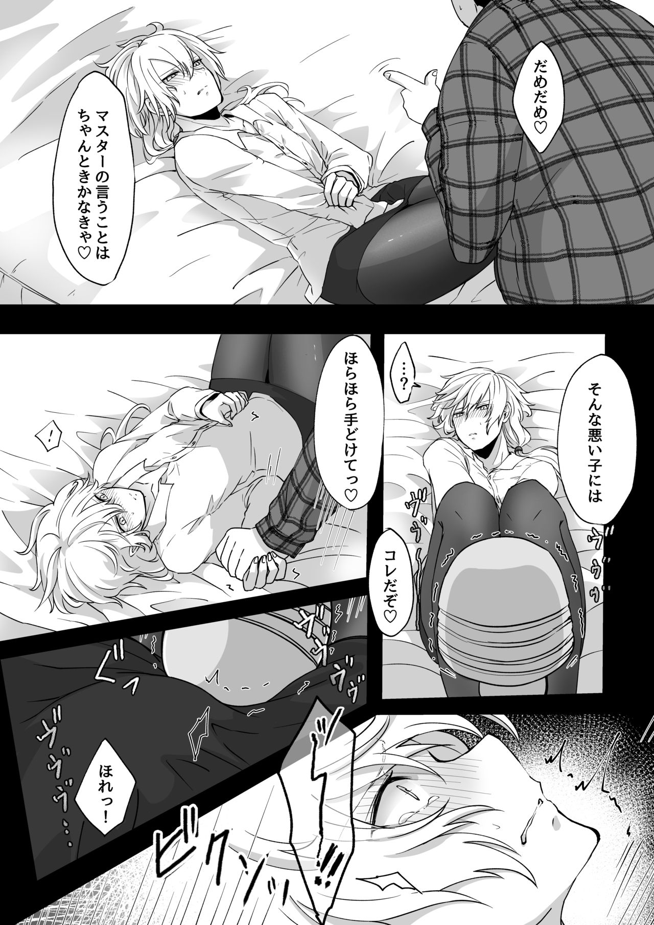 Shitsuryou o Motta Solid Vision, Saikou kayo - Page 22