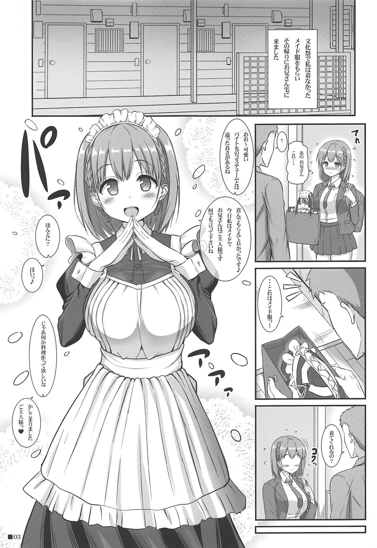 Tawawa na Kanojo 4 - Page 2