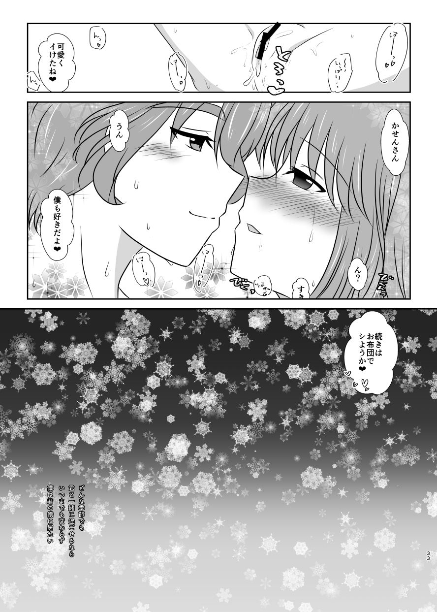 Setsugetsufuuka -Yukibana no Tobari- - Page 32