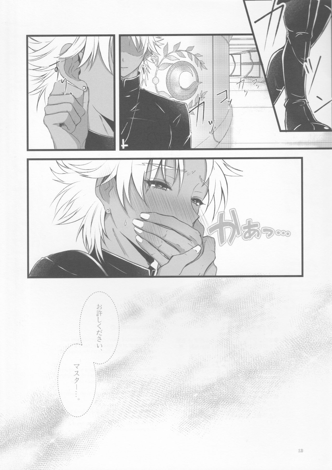 Ecchina no wa Damedesuyo. - Page 12