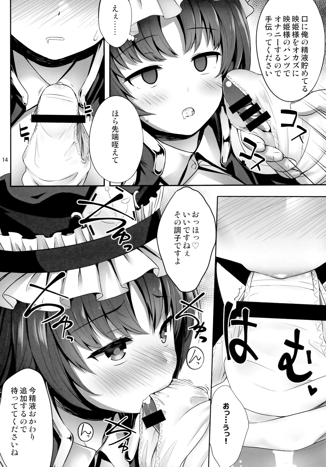 Eiki ni Eroi Koto Surudake Hon - Page 13