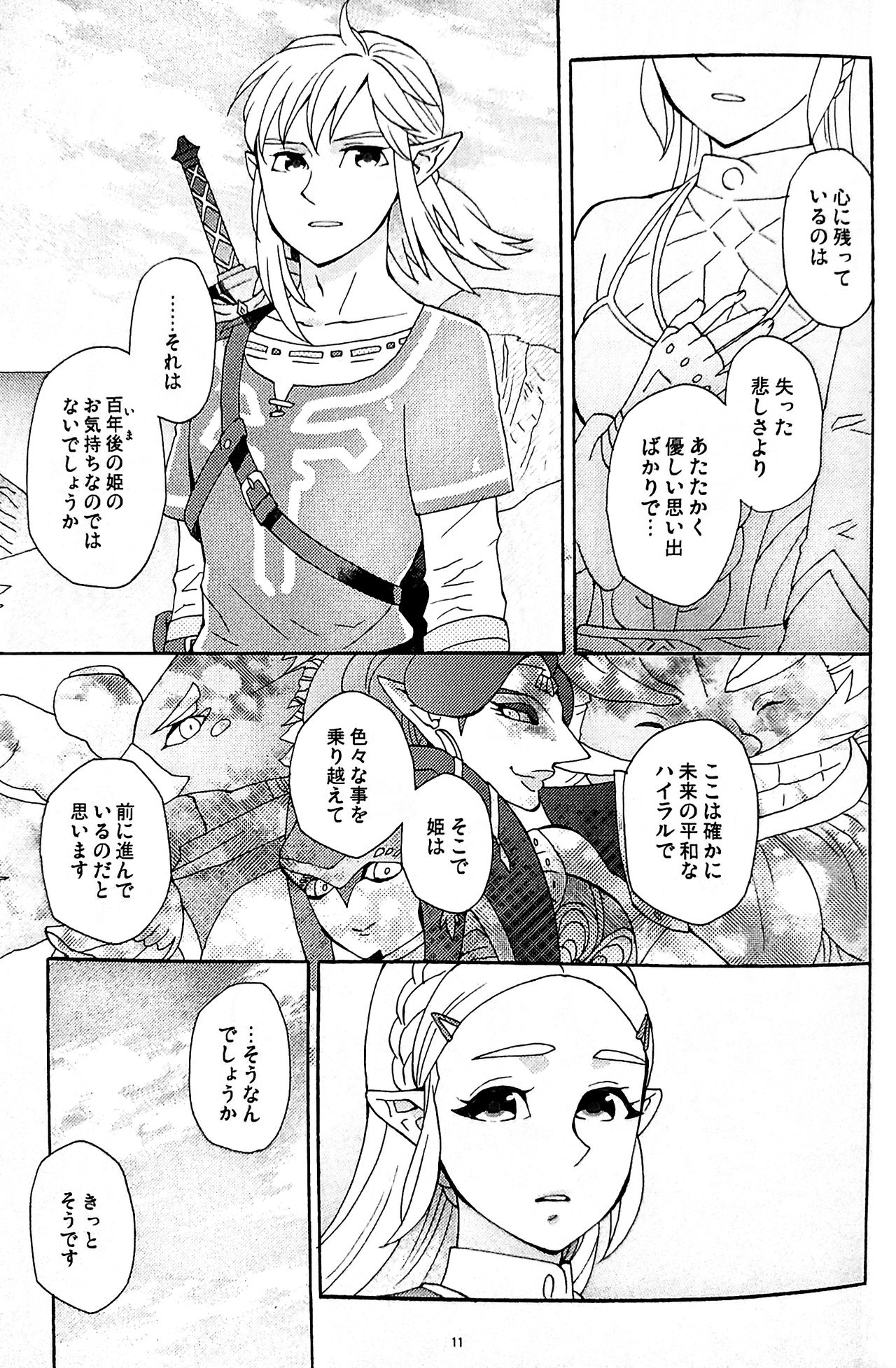 Ashita no Watashi-tachi - Page 10