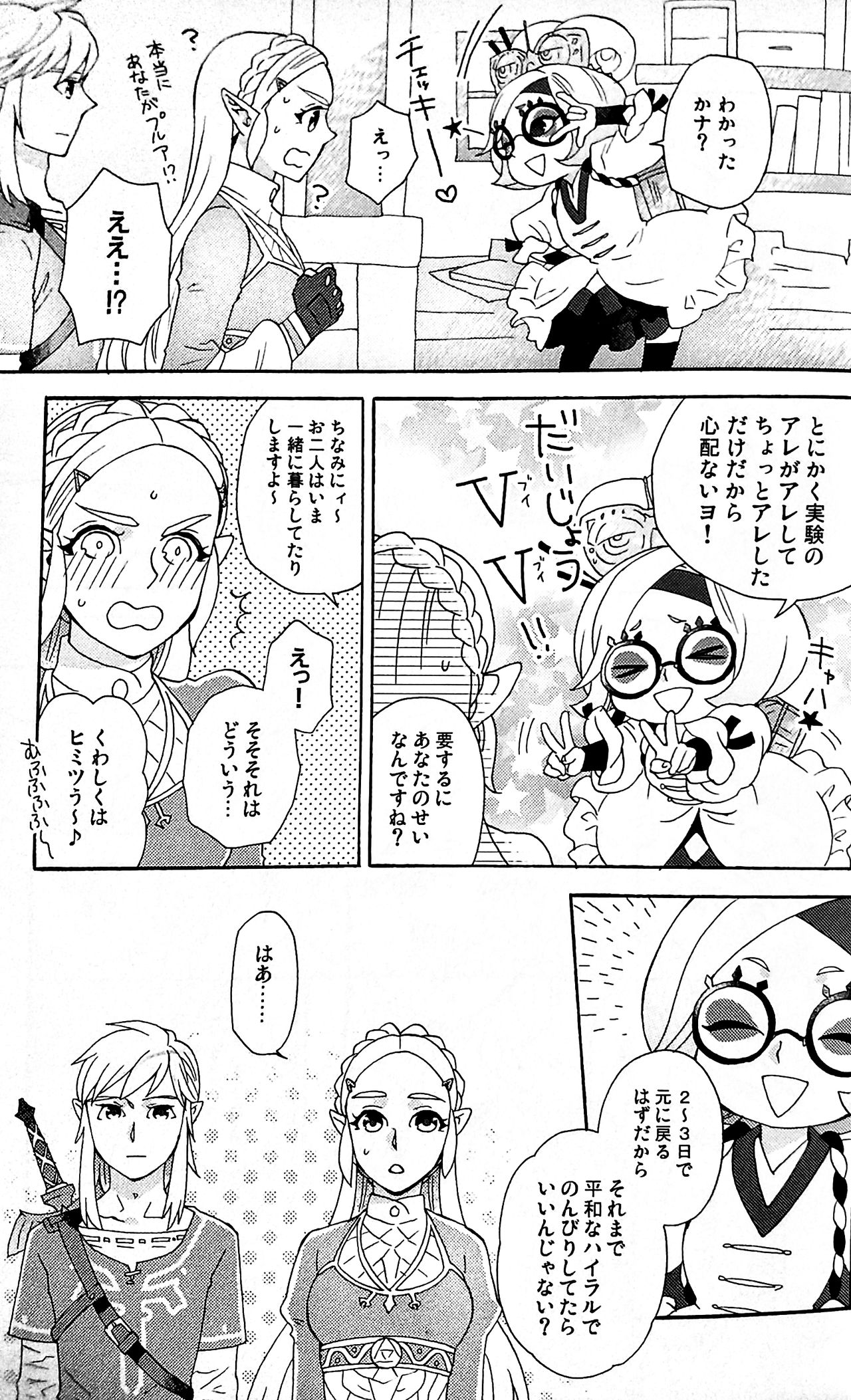 Preview page 8