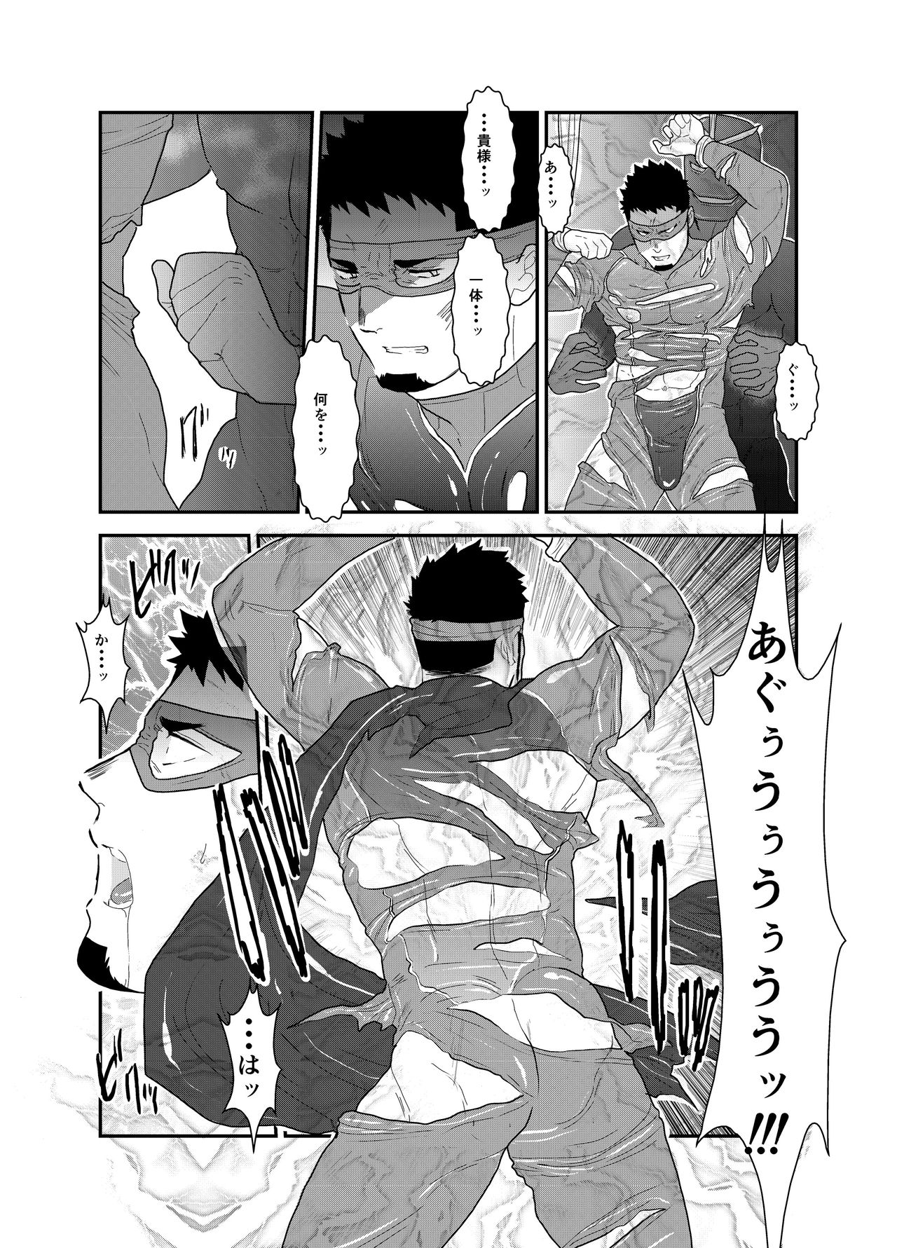 Hero Yametain Desukedo. 2 - Page 18