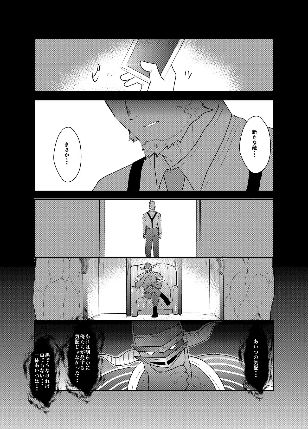 Hero Yametain Desukedo. 2 - Page 46