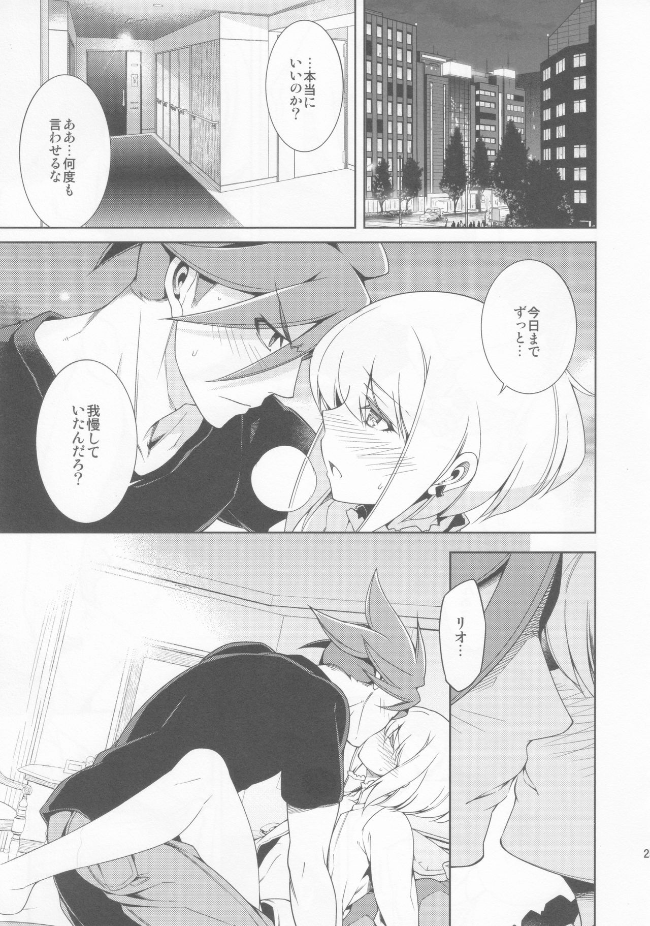 PROMISED PROPOSE - Page 24