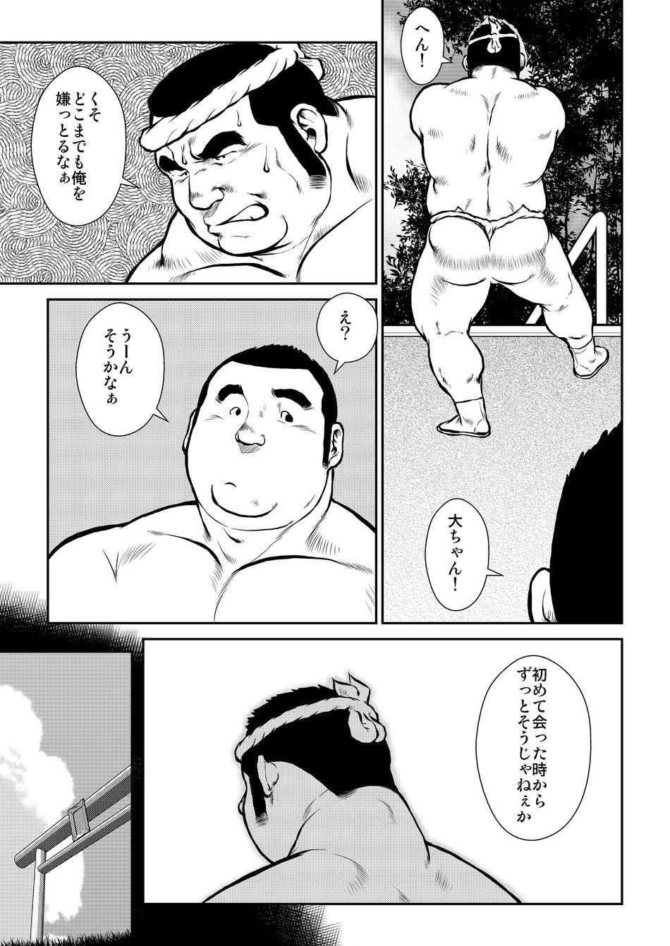 Hara Iso Hatsujou Seinendan Dai 1-wa - Page 9