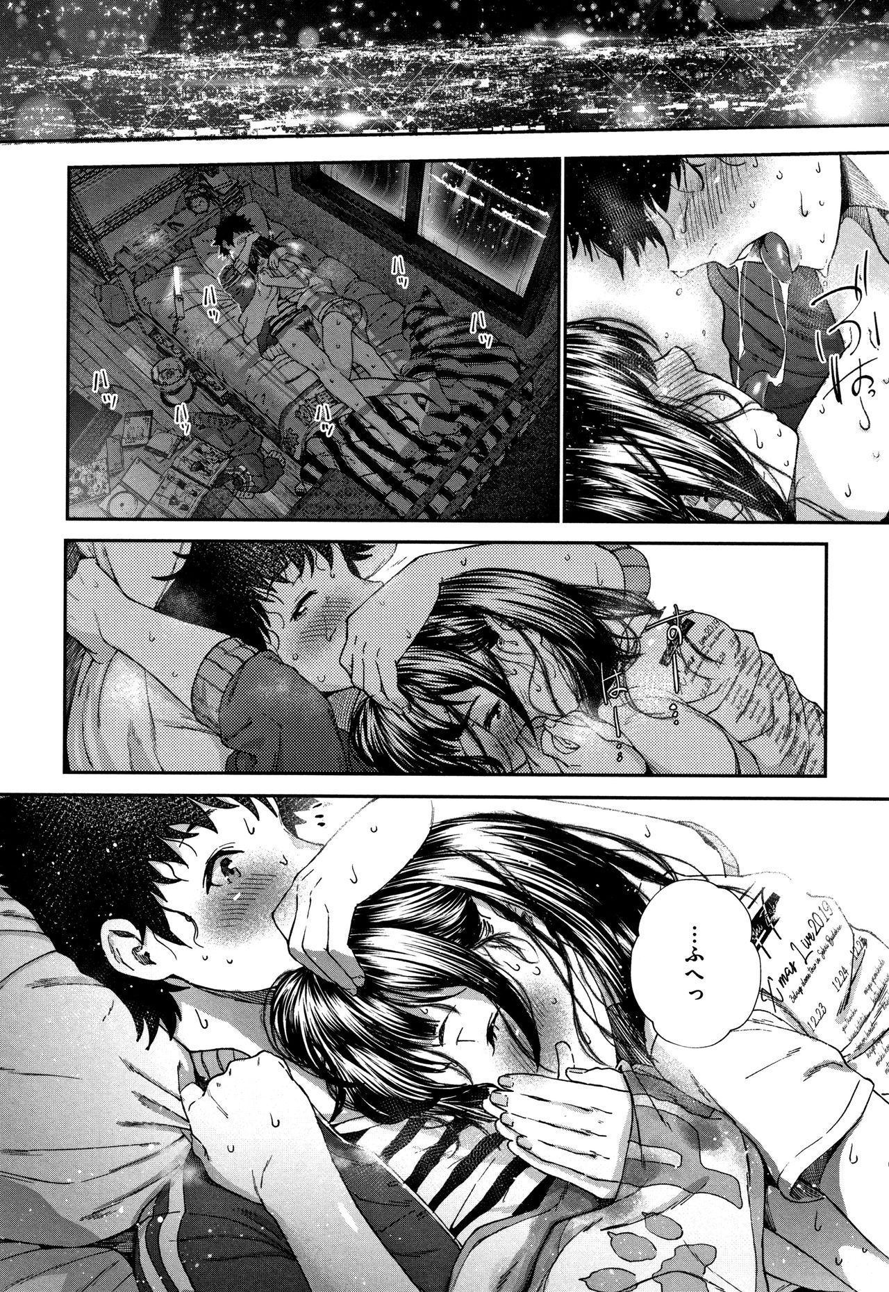 Kimi ga Suki. - Page 105