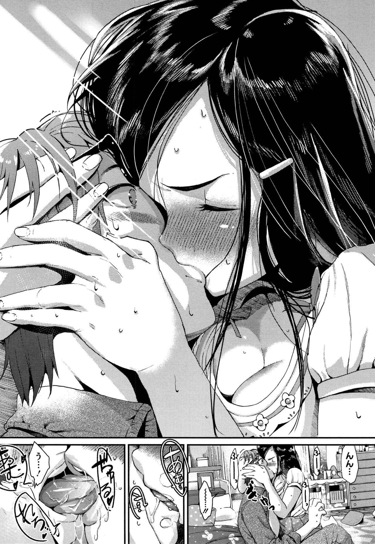 Kimi ga Suki. - Page 114