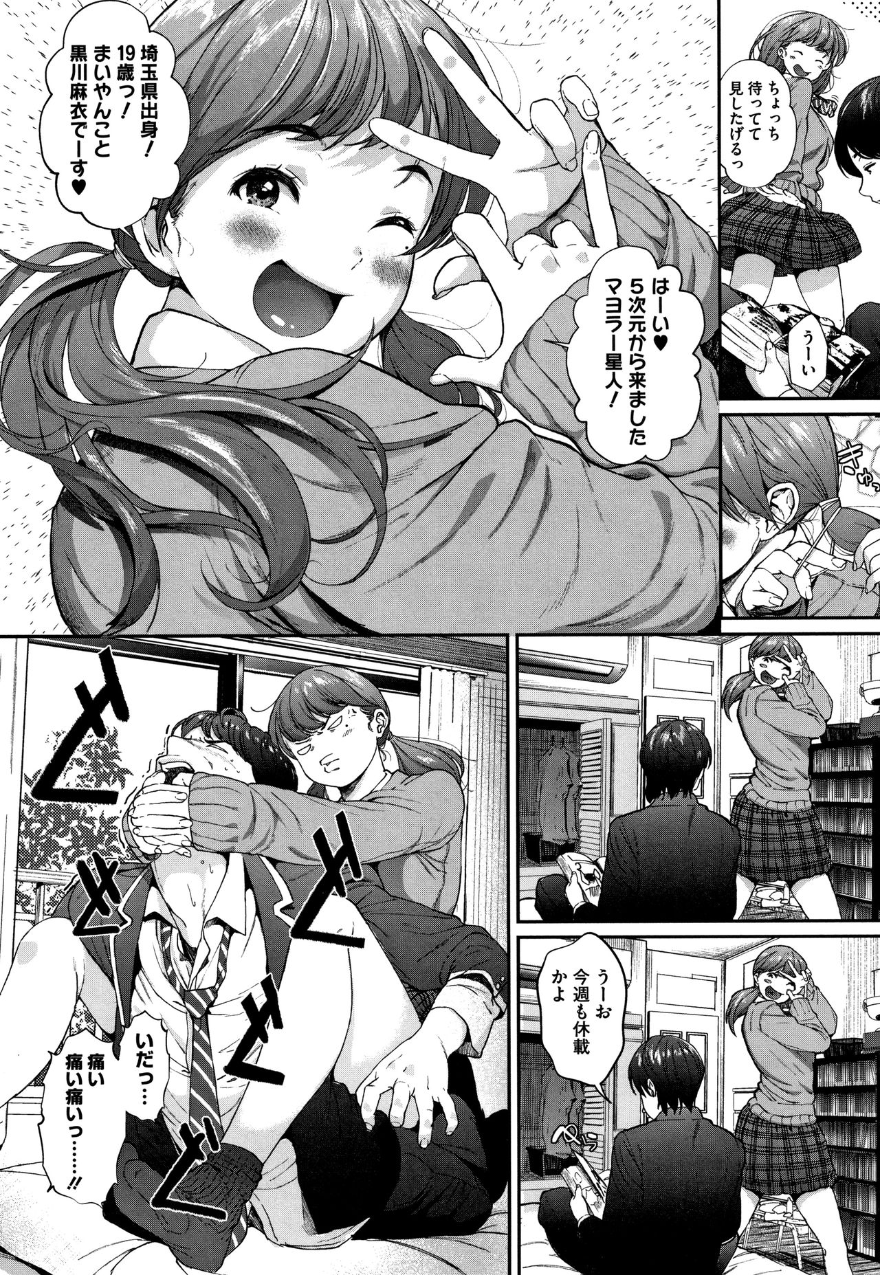 Kimi ga Suki. - Page 159