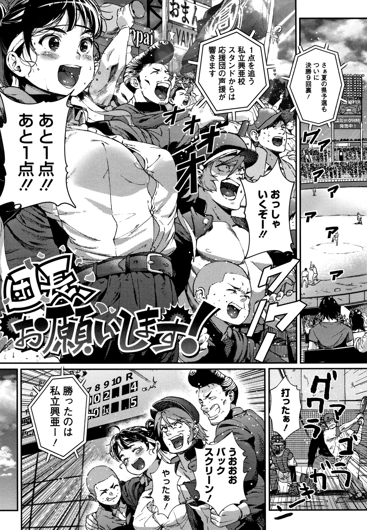 Kimi ga Suki. - Page 178
