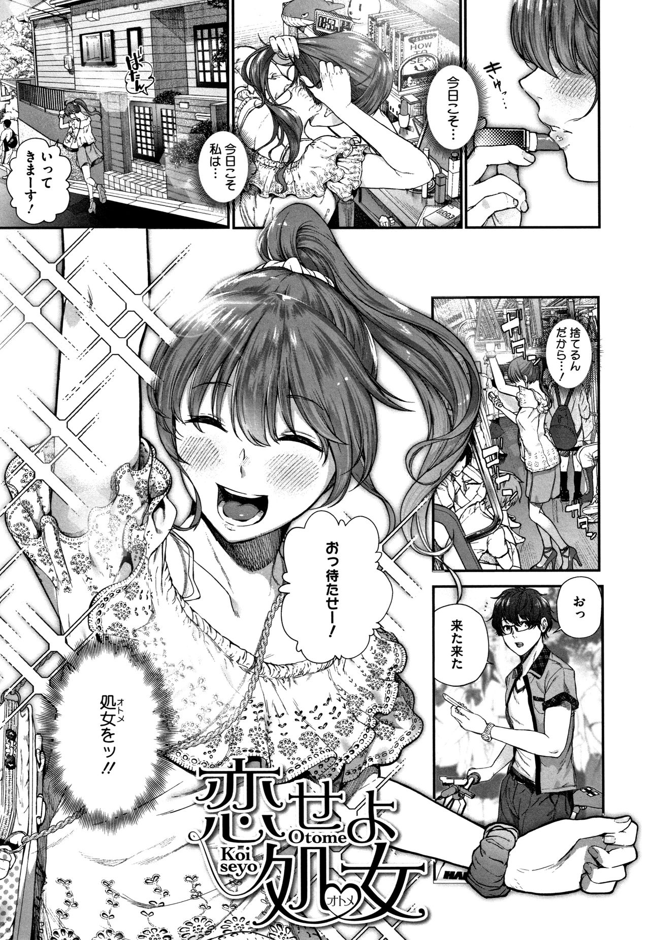 Kimi ga Suki. - Page 34