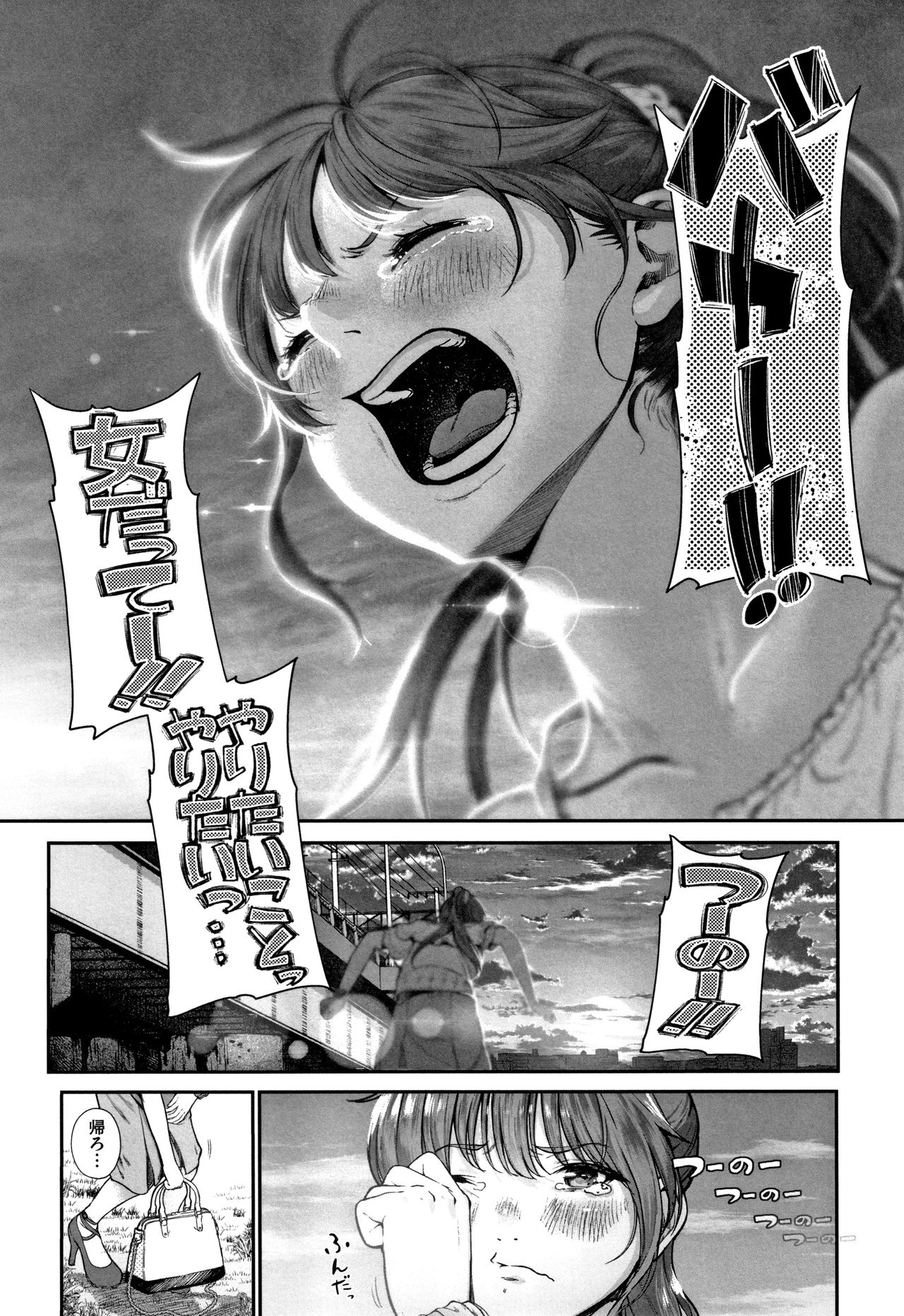 Kimi ga Suki. - Page 36