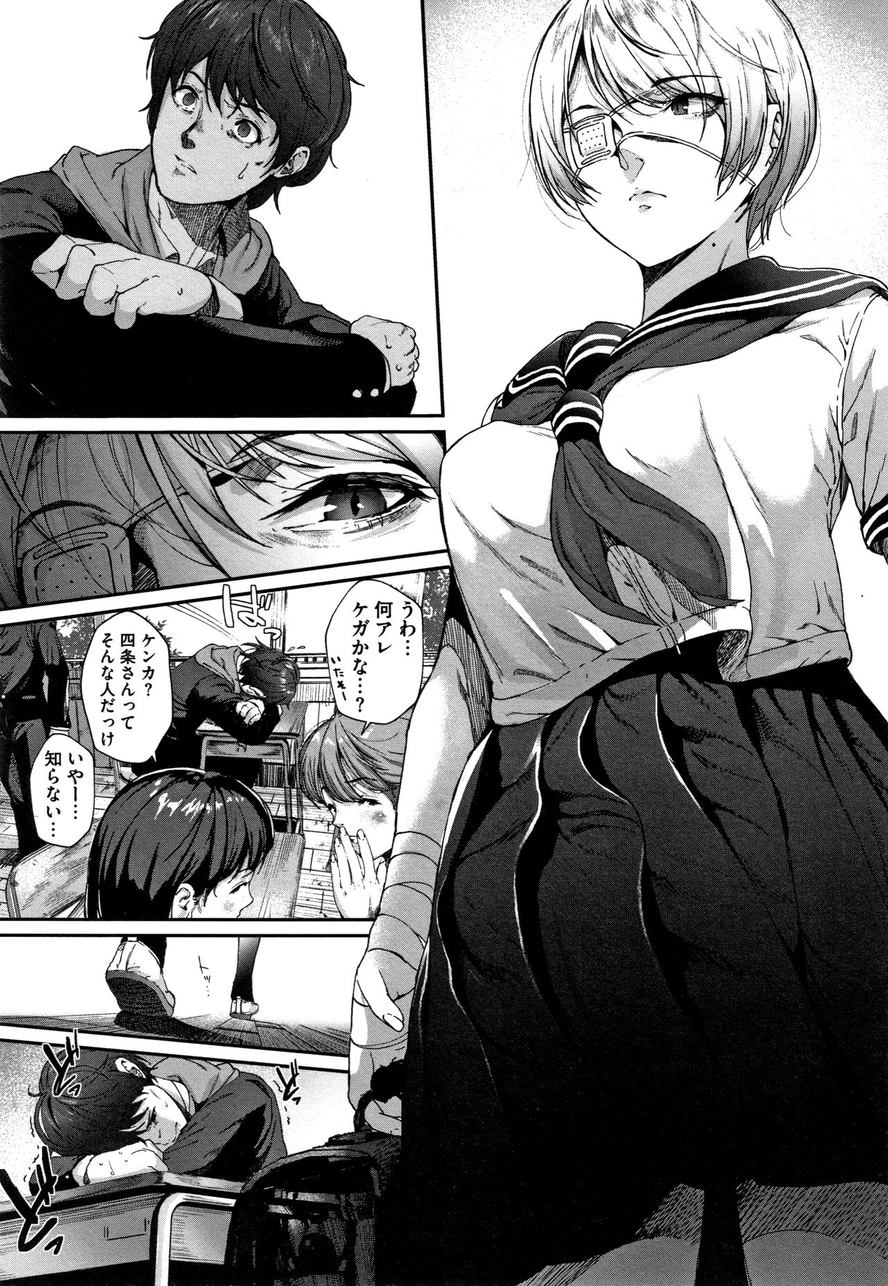 Kimi ga Suki. - Page 62