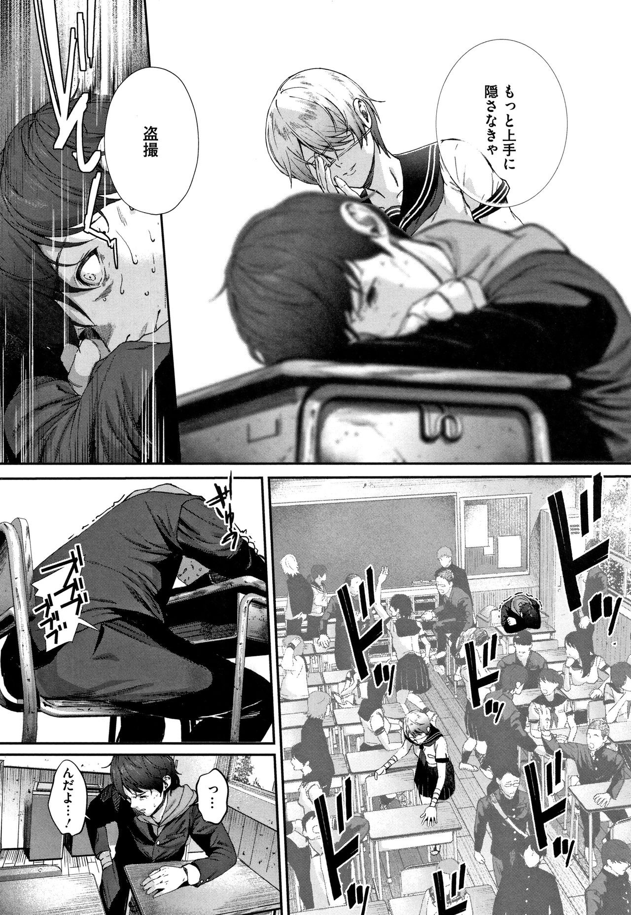 Kimi ga Suki. - Page 63