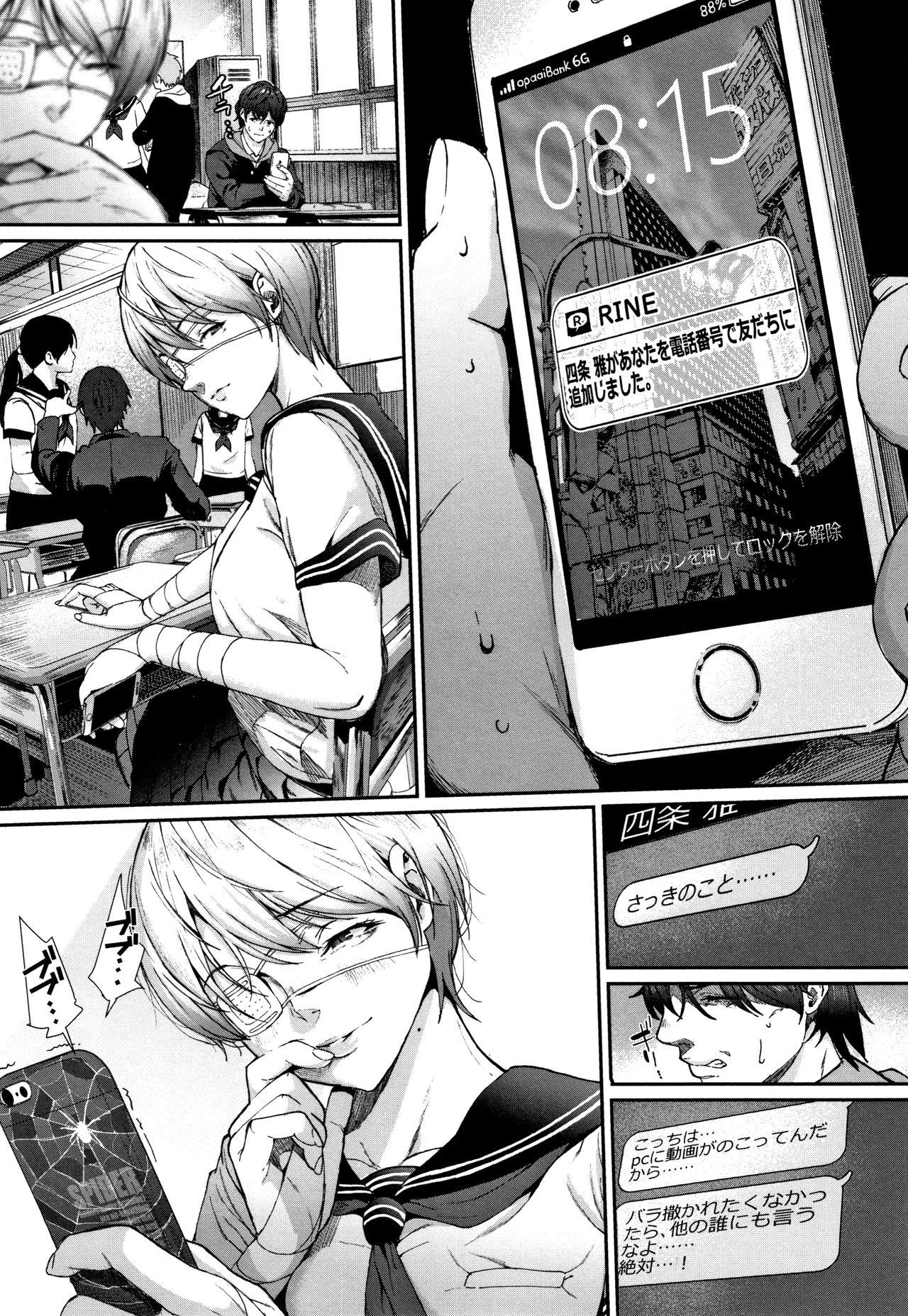 Kimi ga Suki. - Page 64