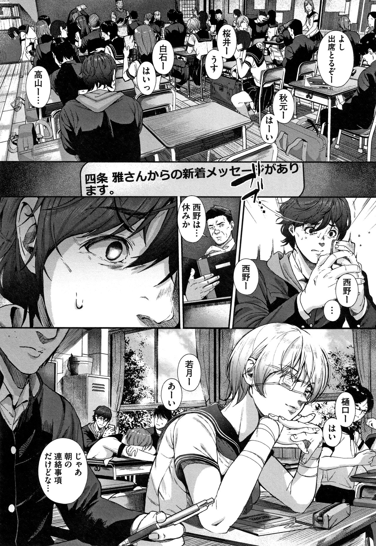 Kimi ga Suki. - Page 65