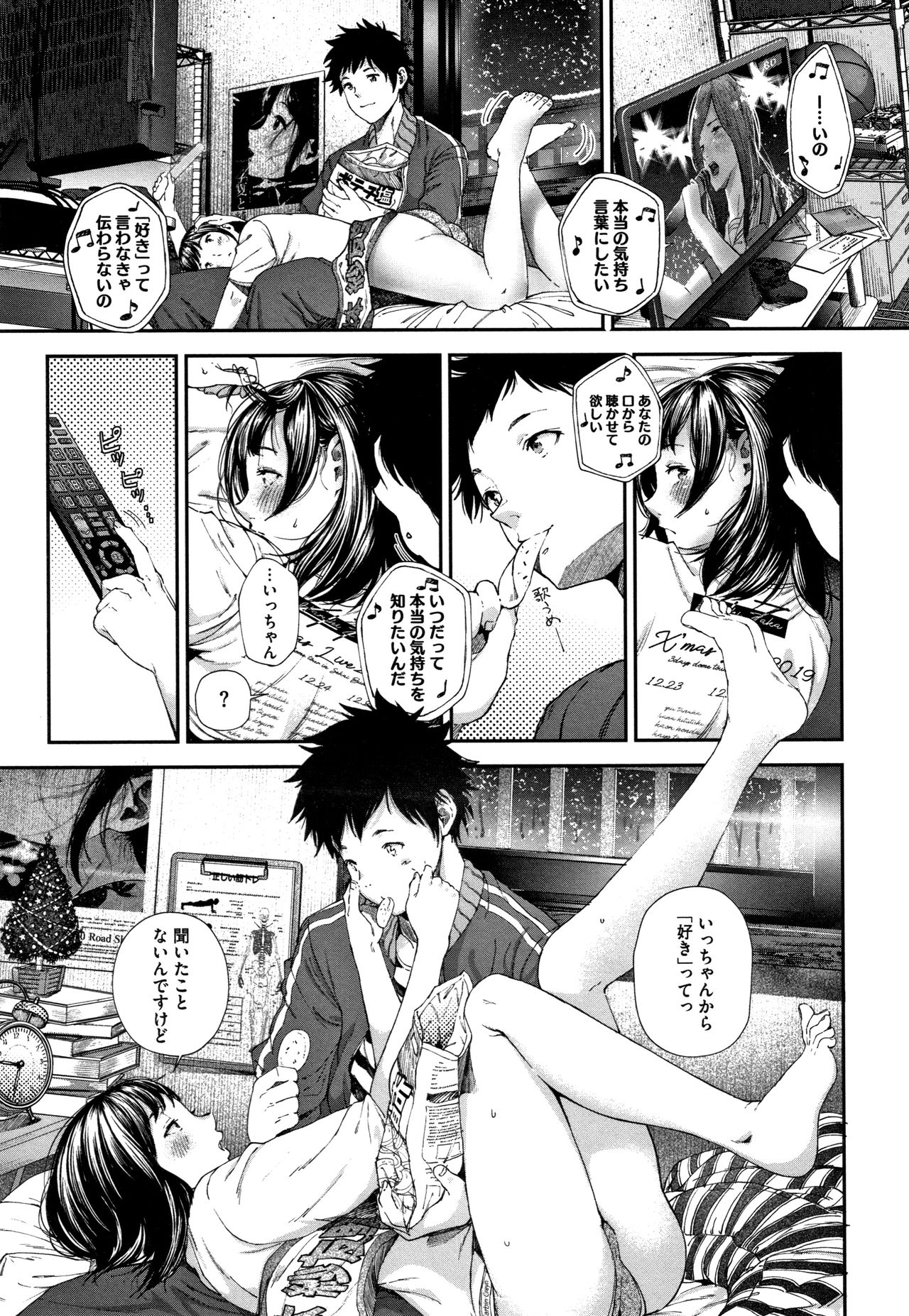 Kimi ga Suki. - Page 86