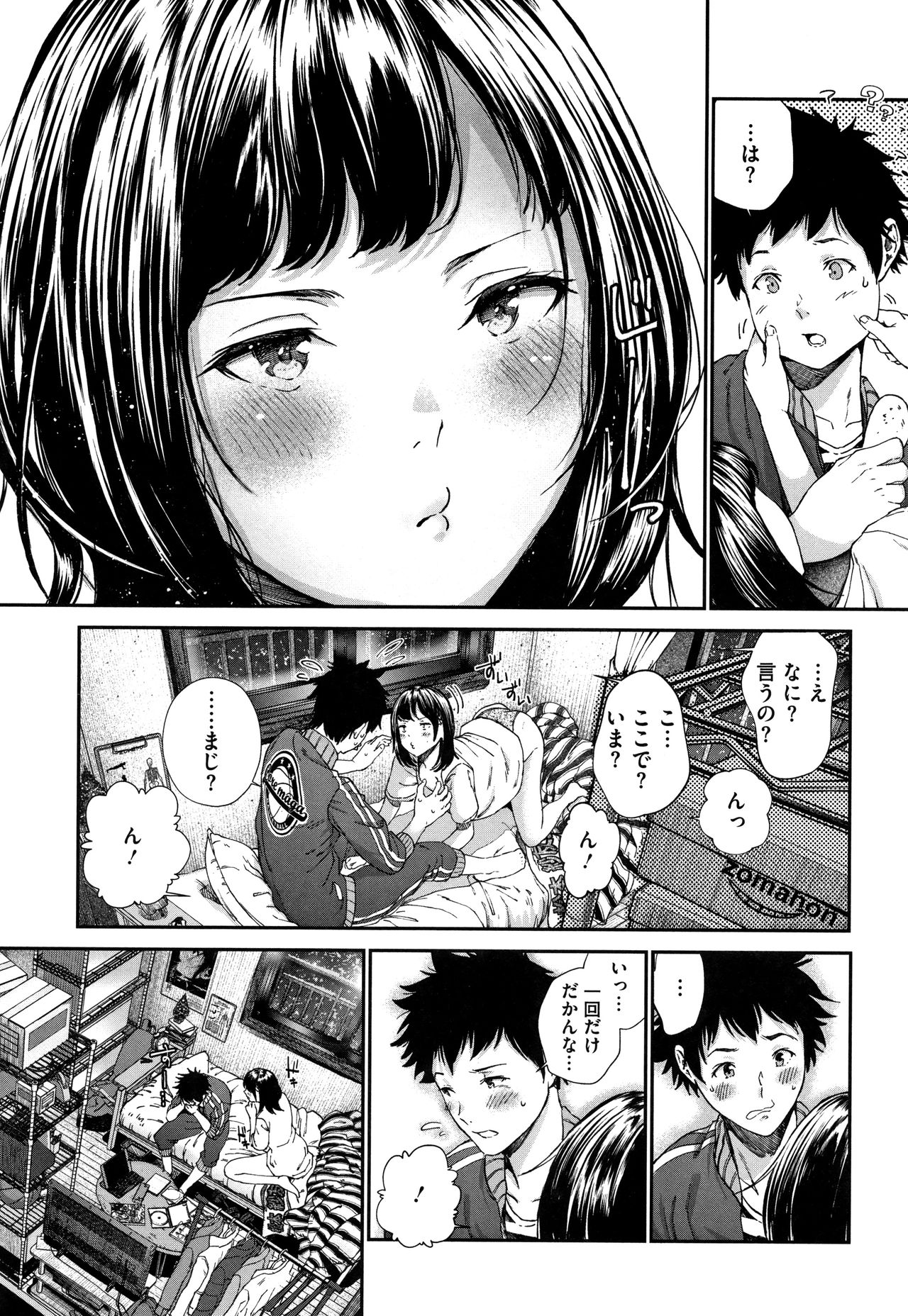 Kimi ga Suki. - Page 87