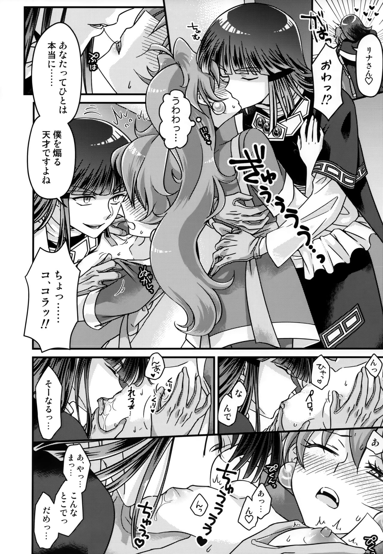 Preview page 7