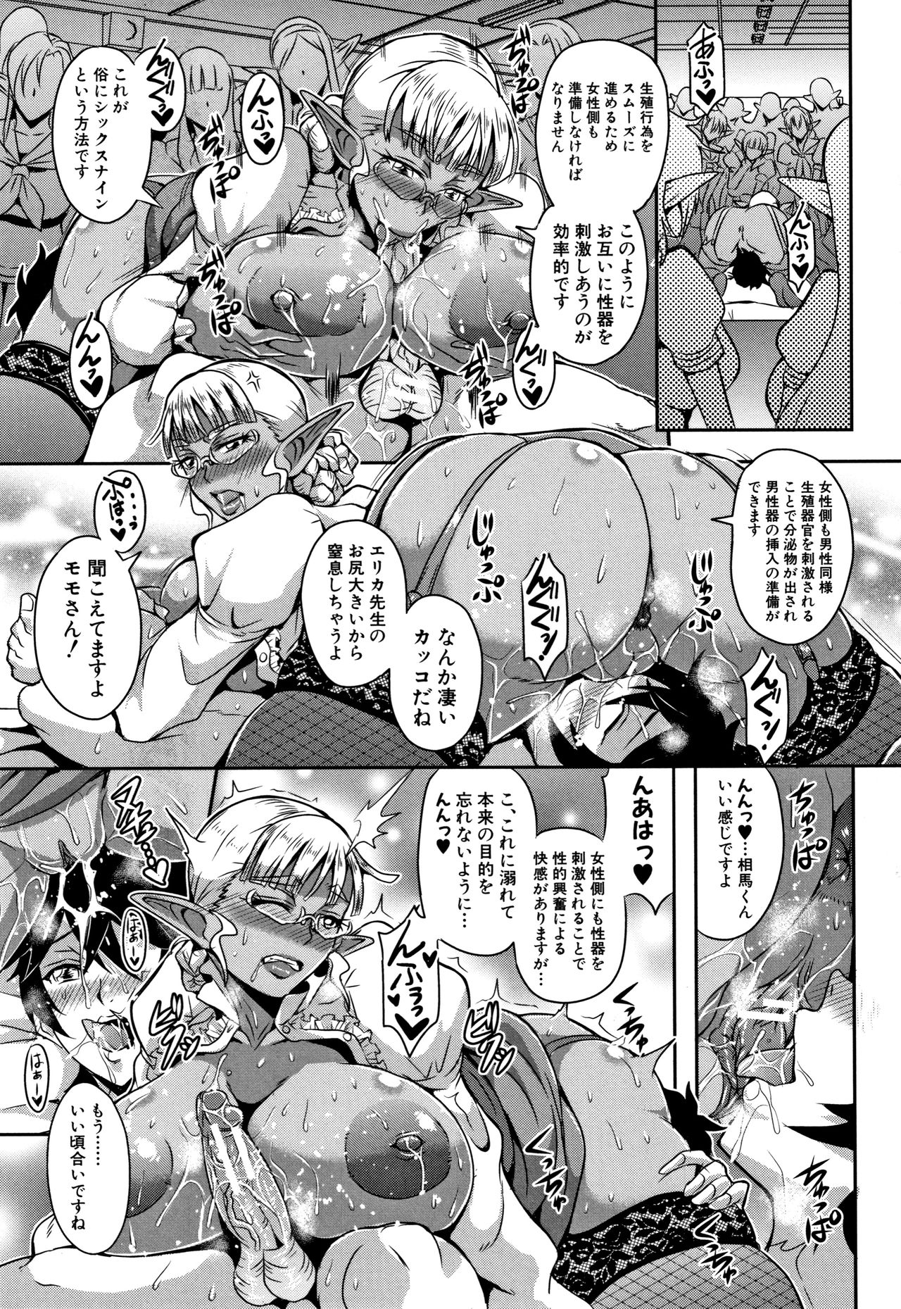 Elf Harem Monogatari - Elf Harem Story - Page 103