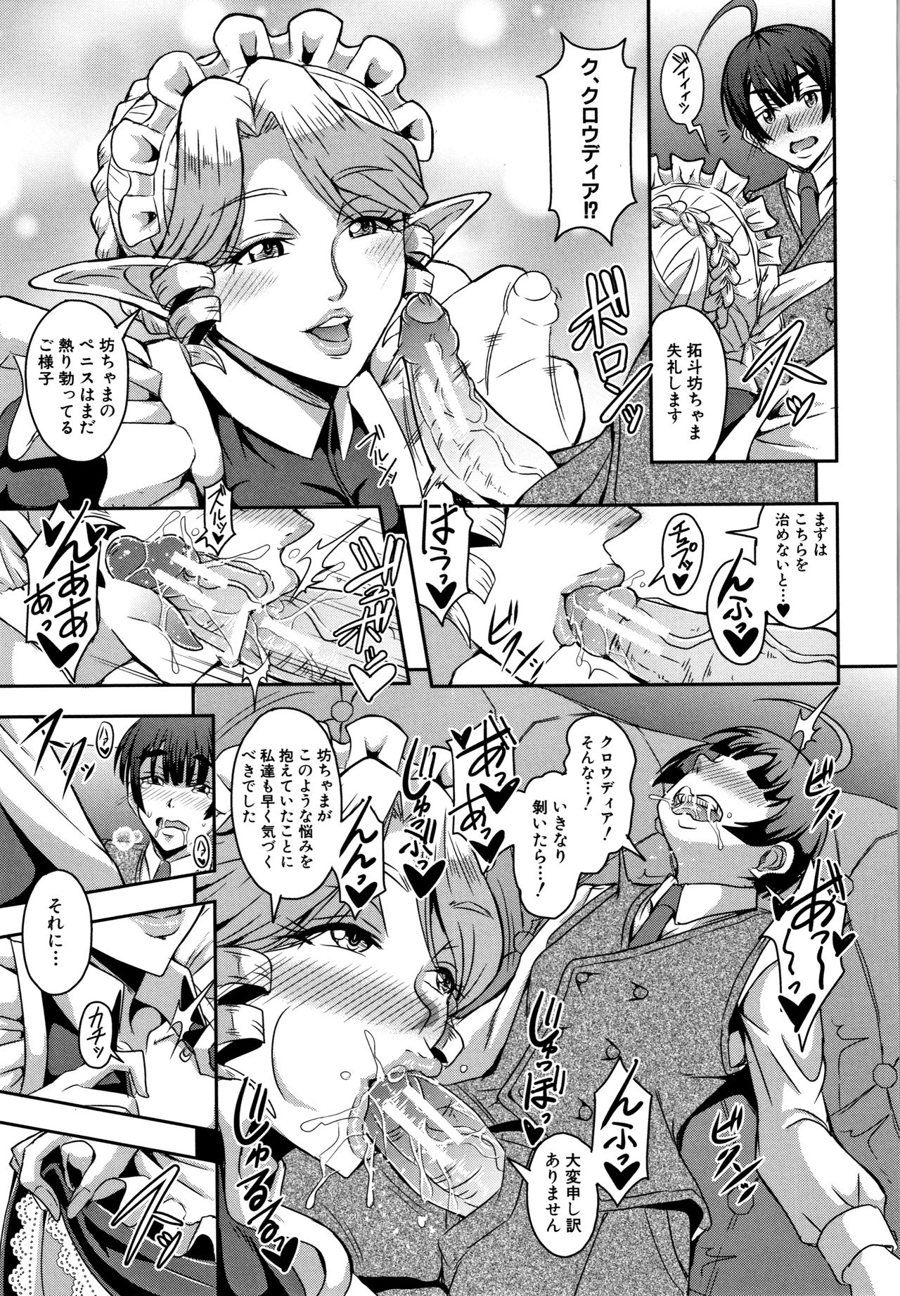 Elf Harem Monogatari - Elf Harem Story - Page 139