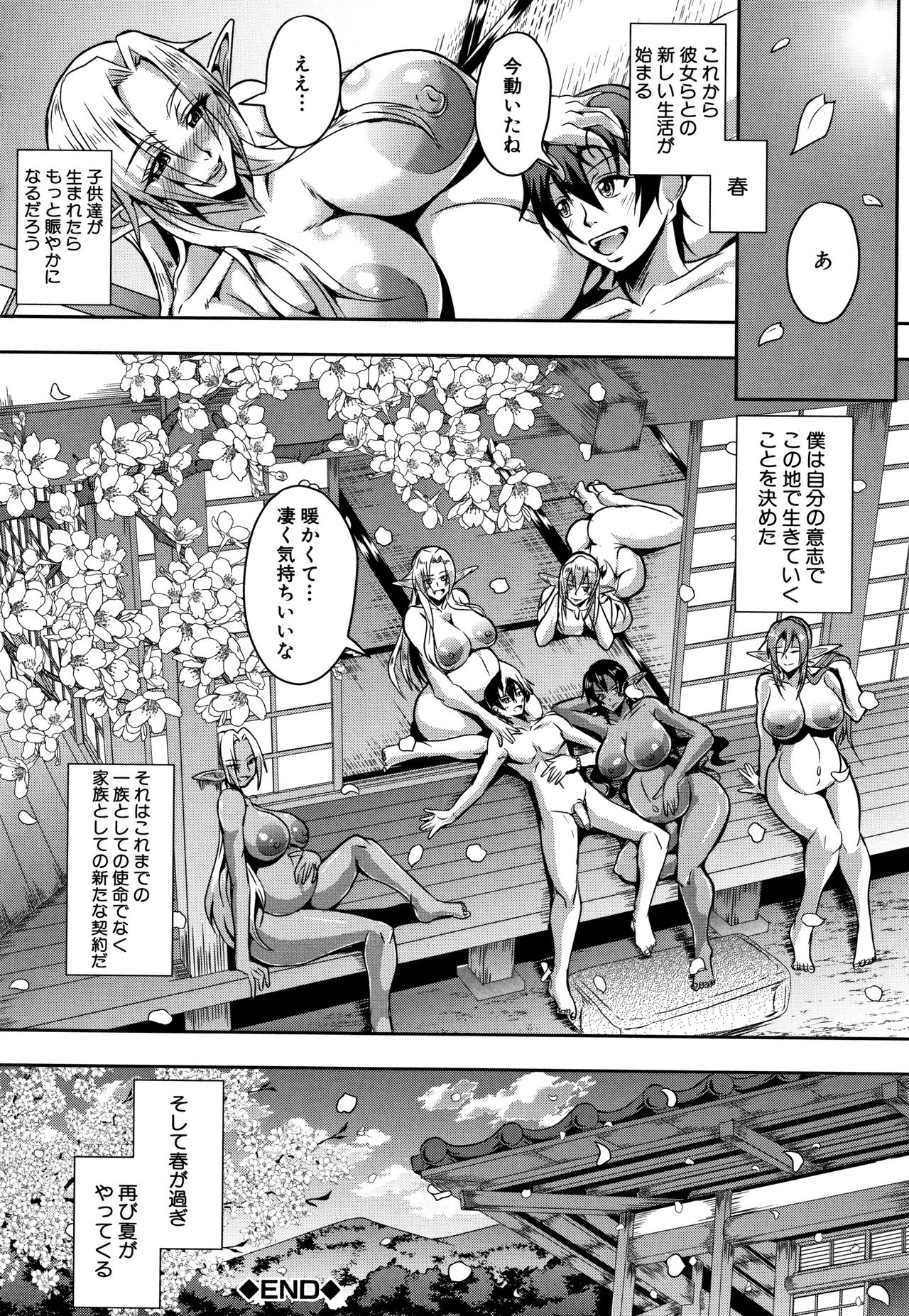 Elf Harem Monogatari - Elf Harem Story - Page 46