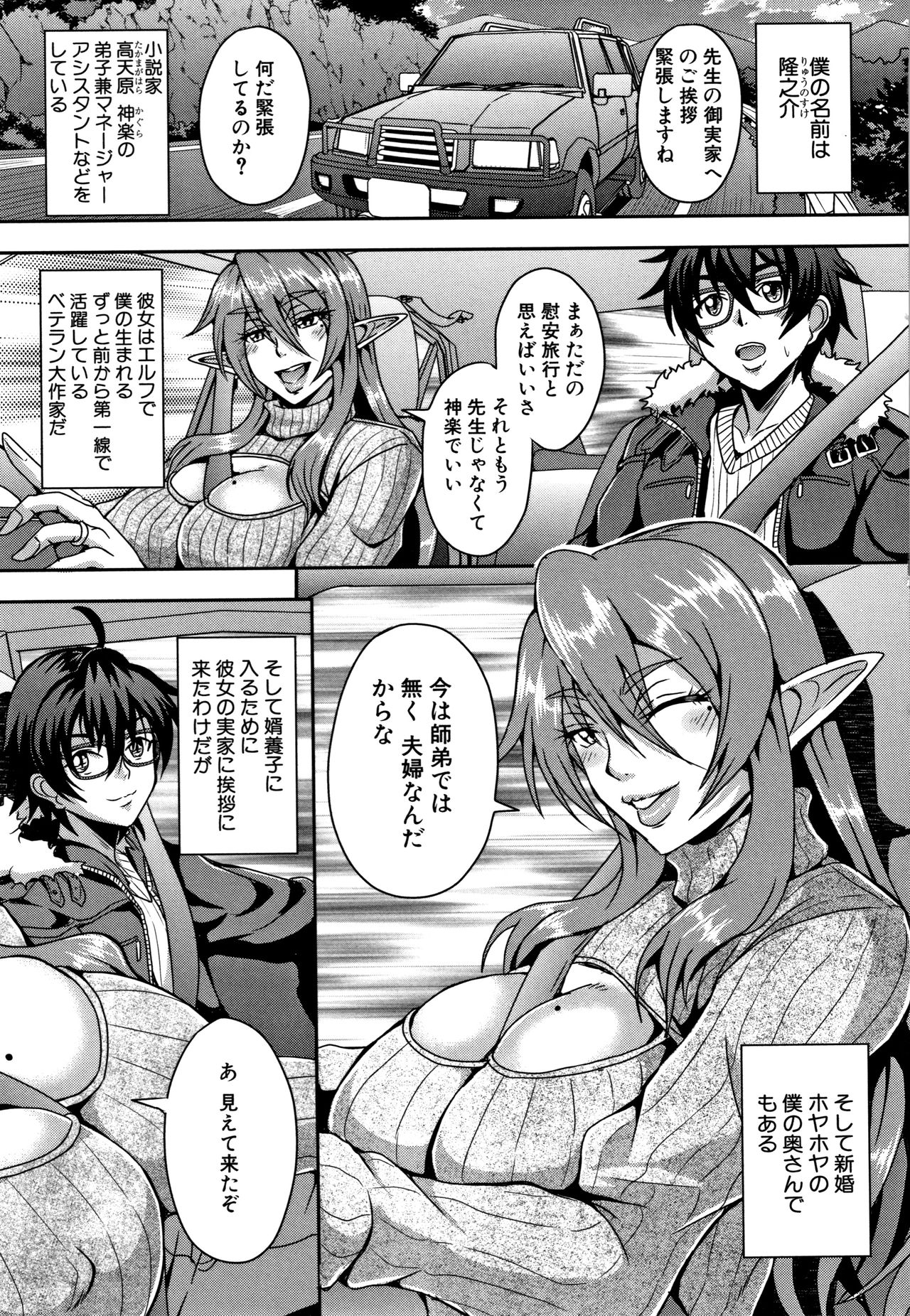Elf Harem Monogatari - Elf Harem Story - Page 47