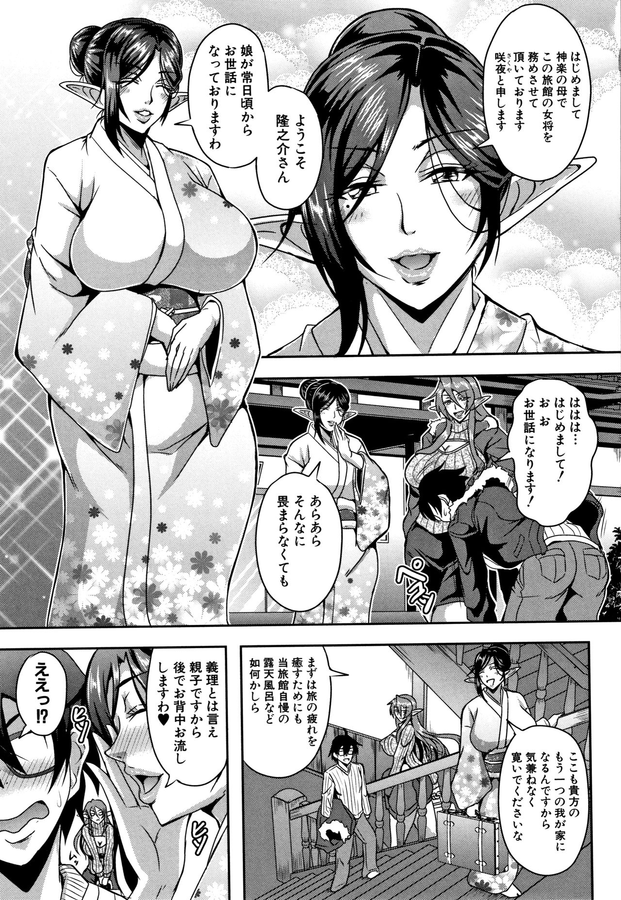 Elf Harem Monogatari - Elf Harem Story - Page 49