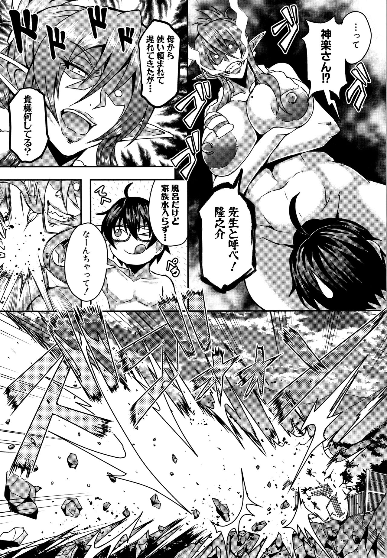 Elf Harem Monogatari - Elf Harem Story - Page 71