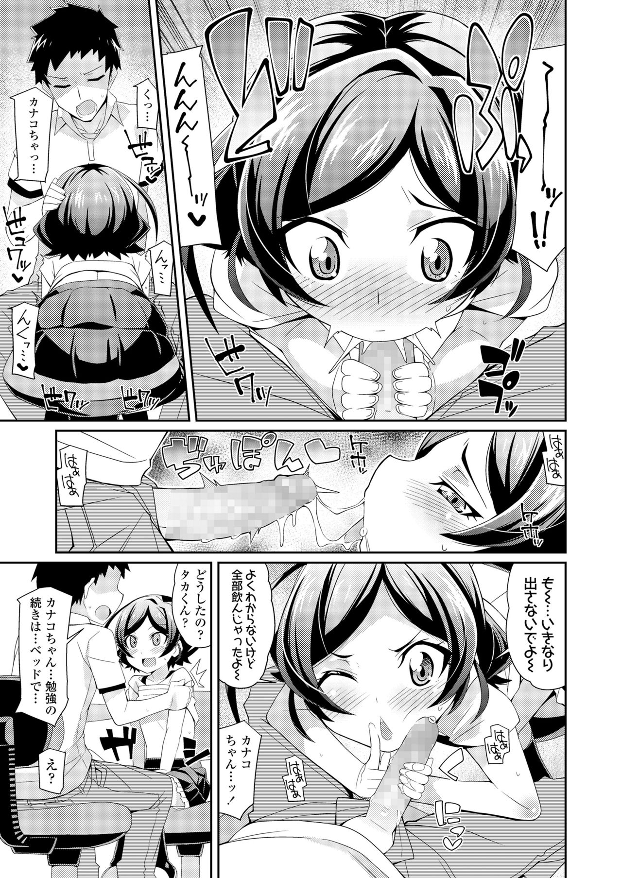 COMIC LO 2019-11 - Page 167