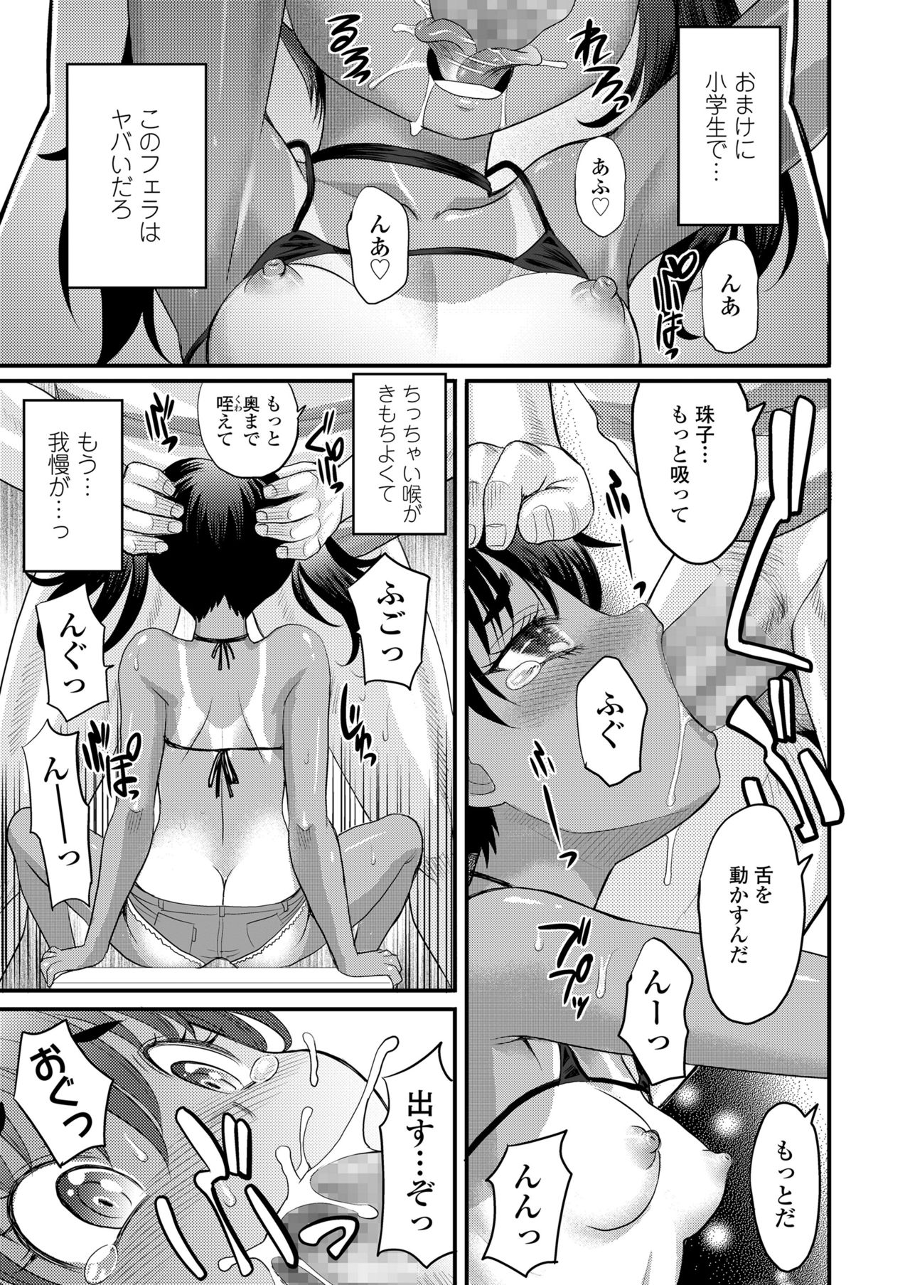 COMIC LO 2019-11 - Page 213